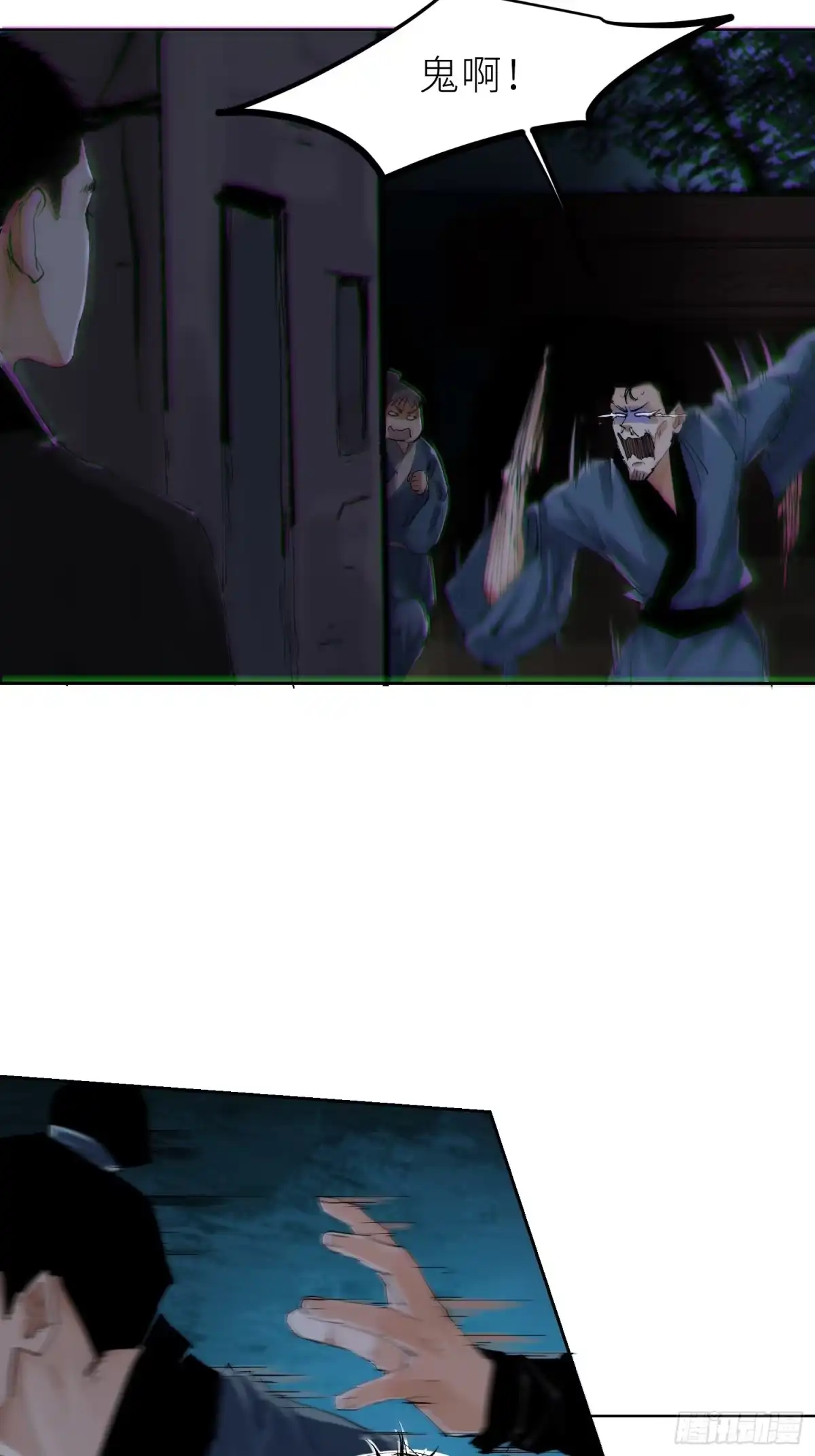 《白骨大圣》028红月胭脂 第4页