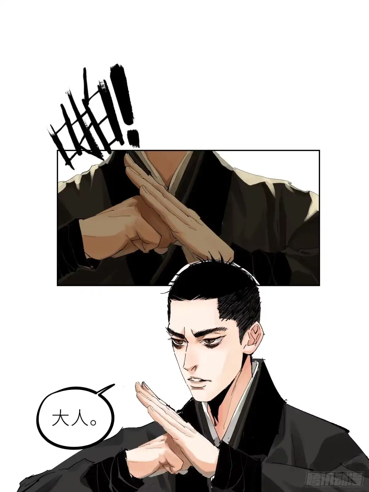 《白骨大圣》028红月胭脂 第23页