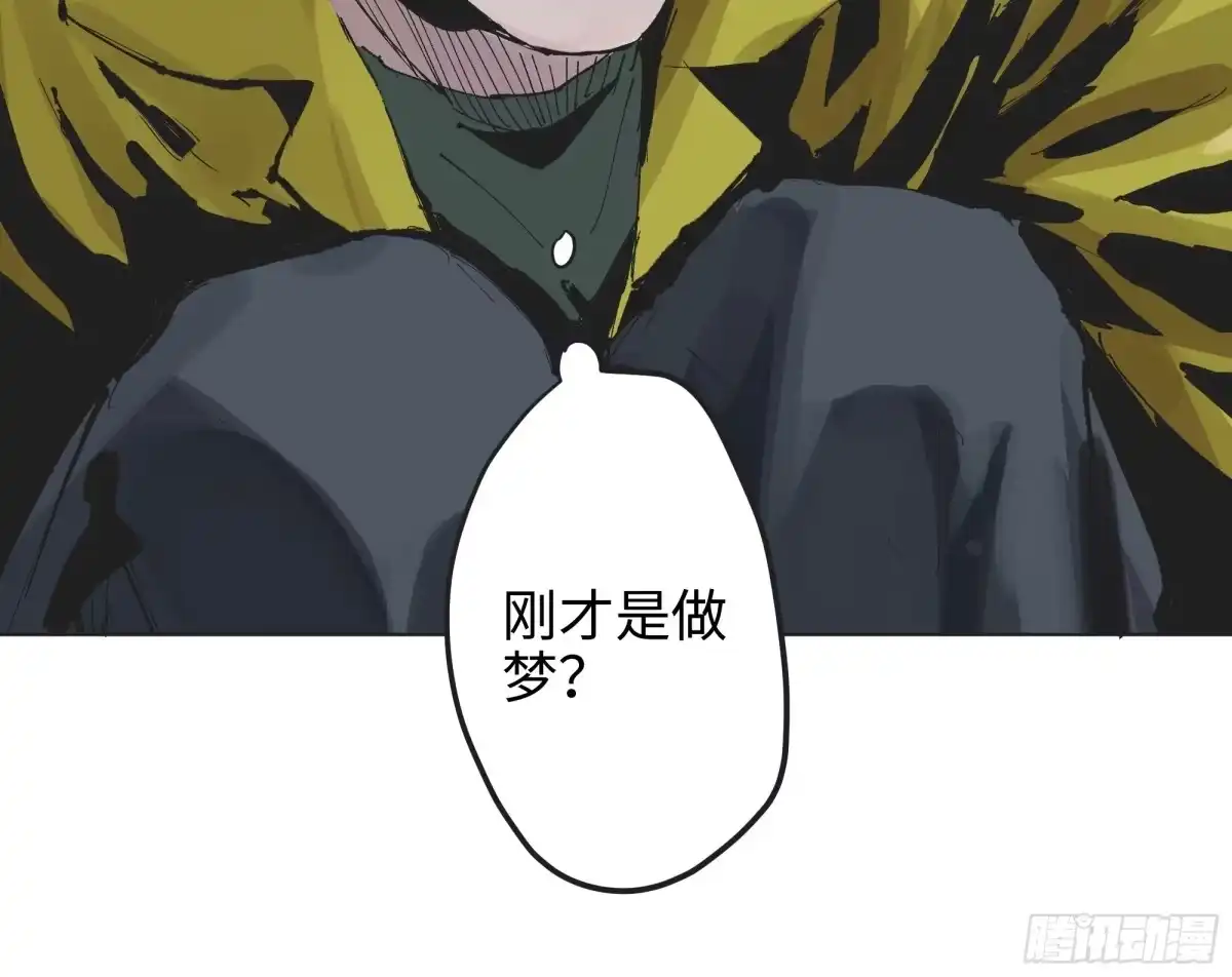 《白骨大圣》002吃人泥像 第5页