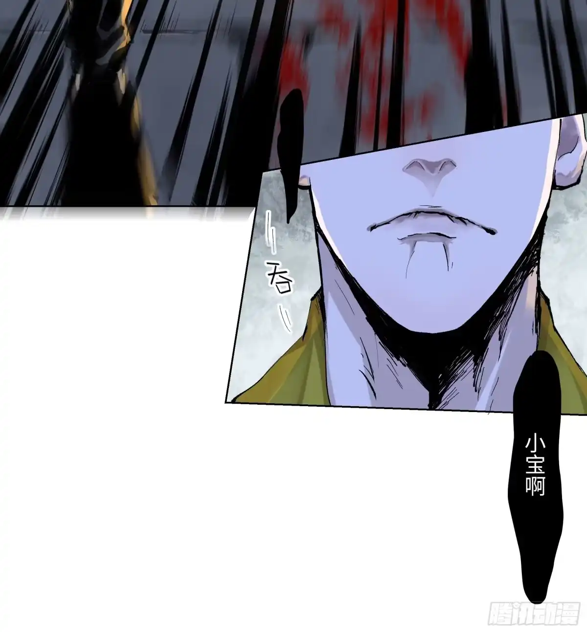 《白骨大圣》002吃人泥像 第50页