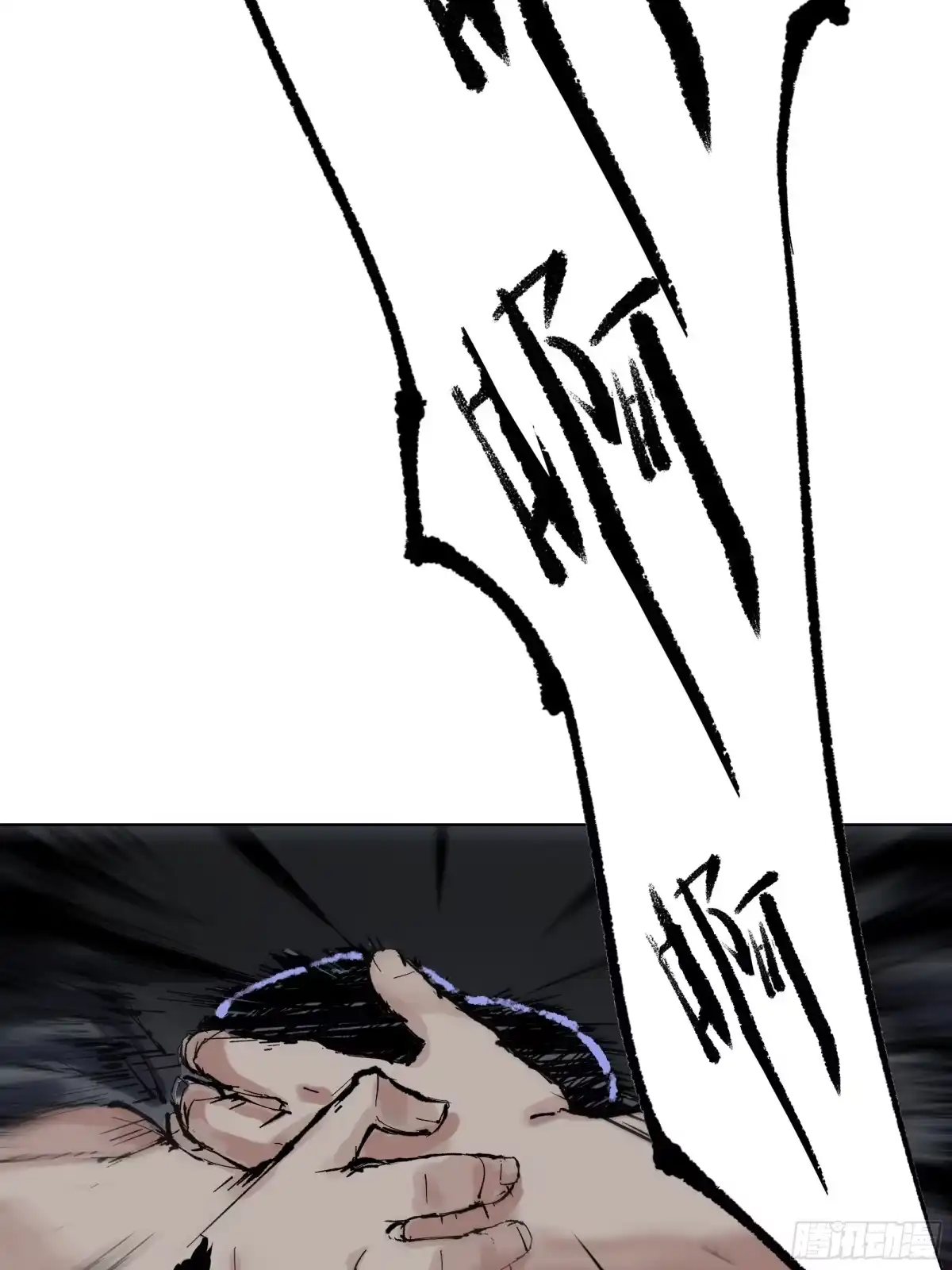 《白骨大圣》002吃人泥像 第47页
