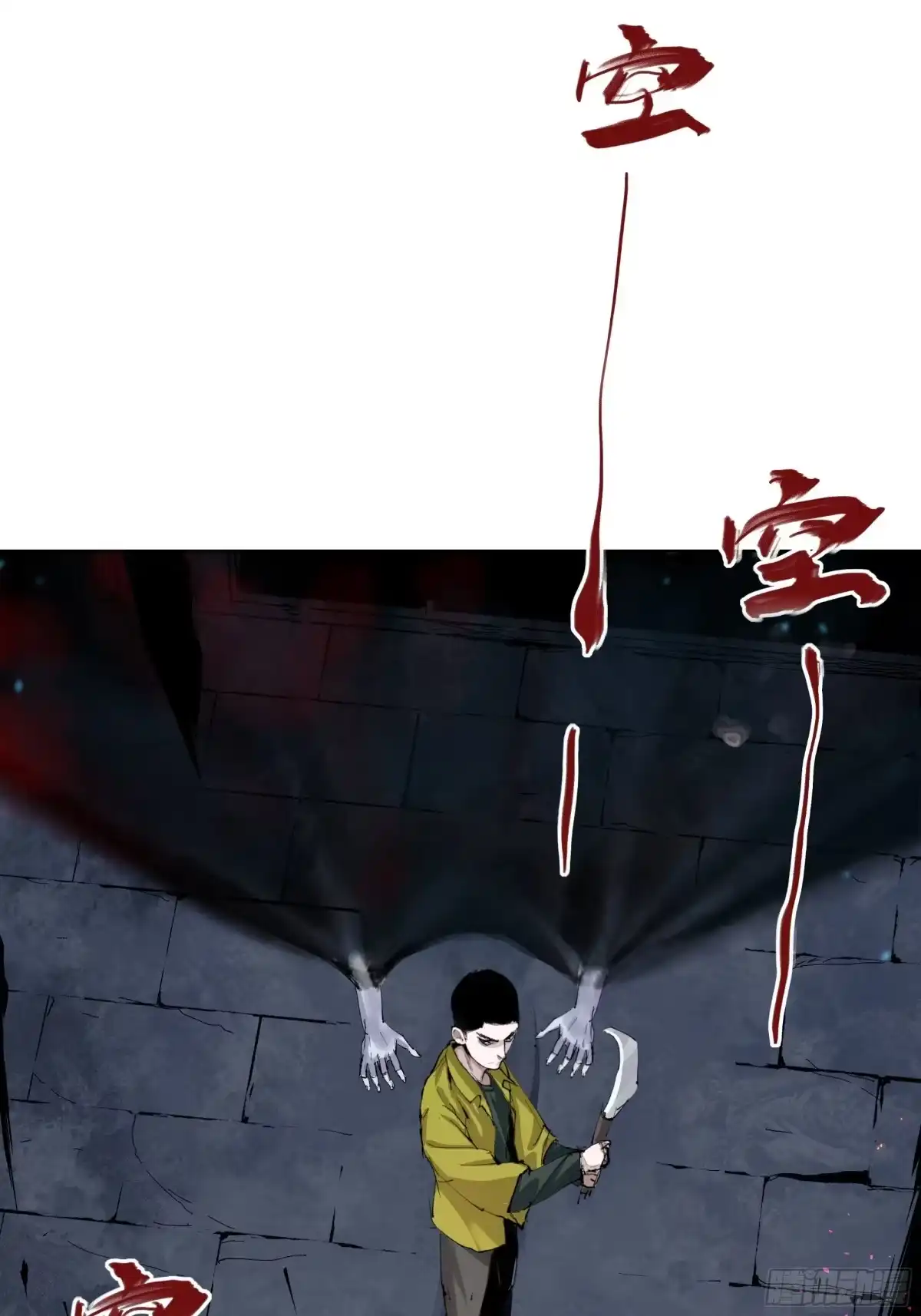 《白骨大圣》002吃人泥像 第69页