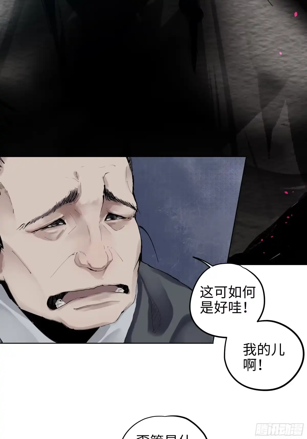 《白骨大圣》002吃人泥像 第29页