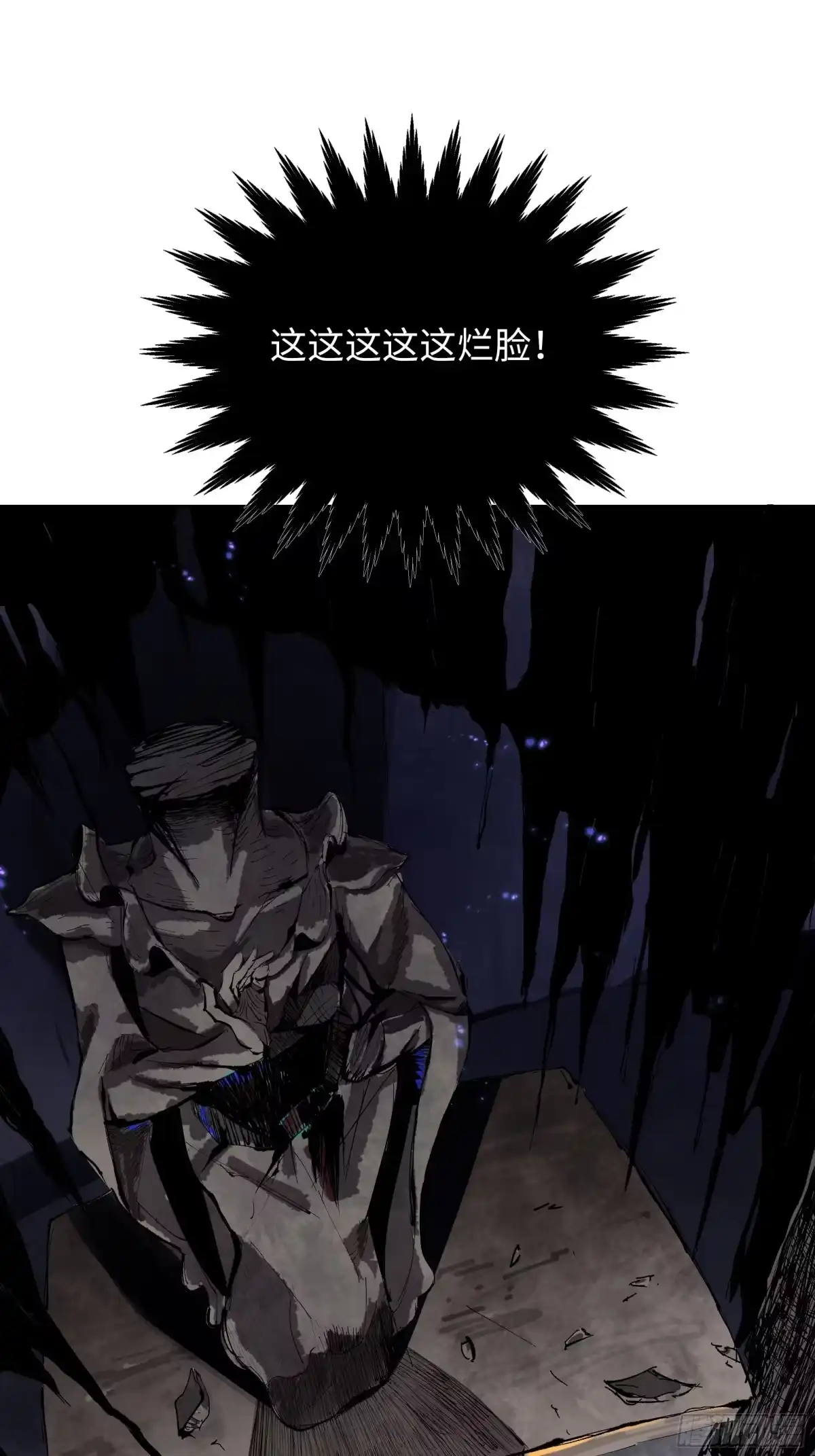 《白骨大圣》002吃人泥像 第55页