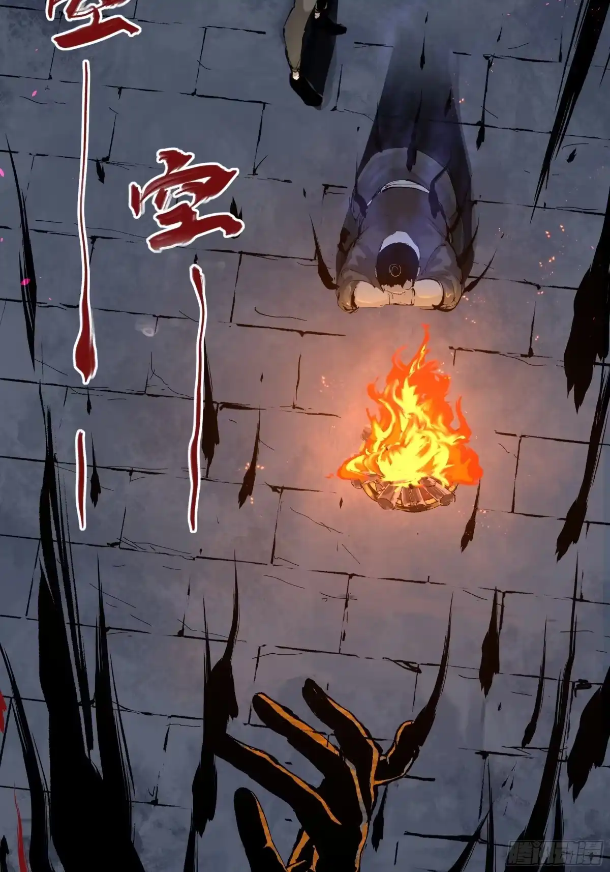 《白骨大圣》002吃人泥像 第70页