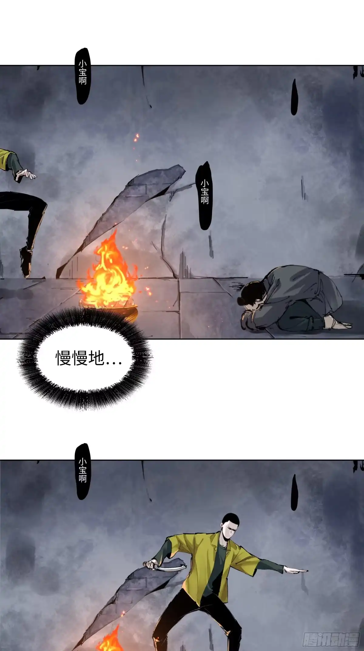 《白骨大圣》002吃人泥像 第60页