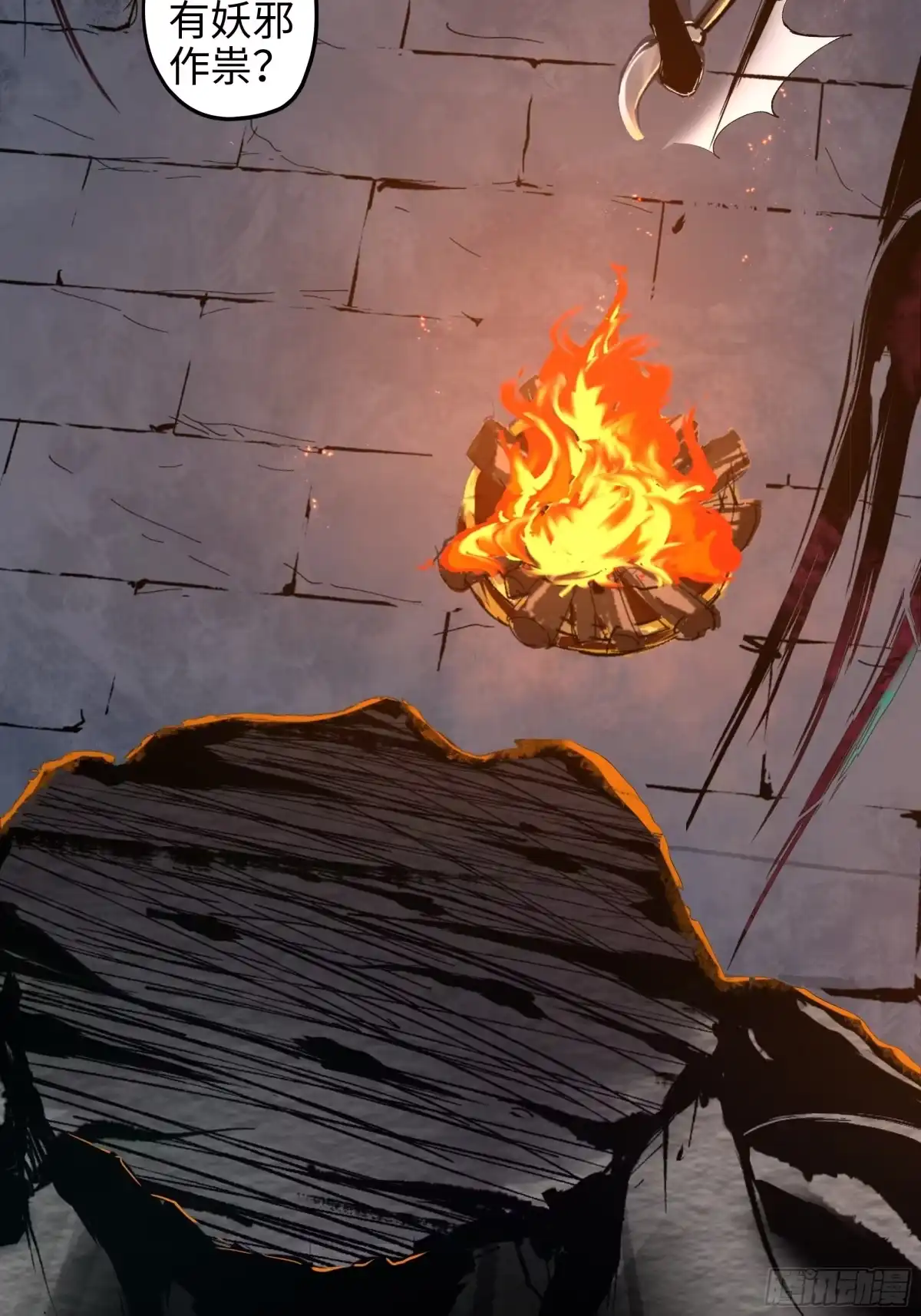 《白骨大圣》002吃人泥像 第28页