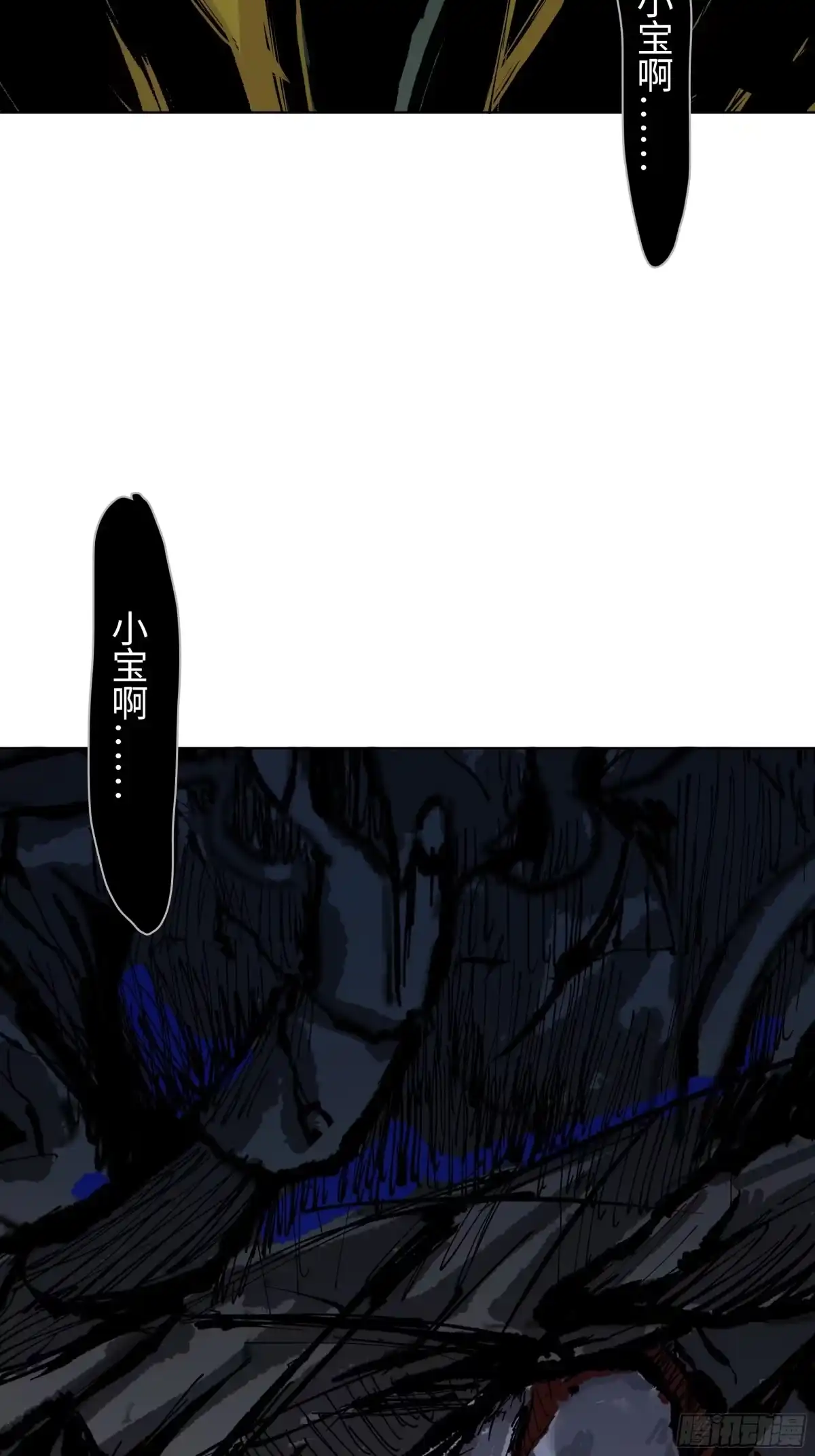 《白骨大圣》002吃人泥像 第52页