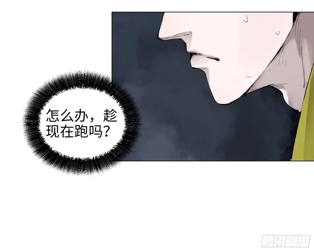 《白骨大圣》002吃人泥像 第59页