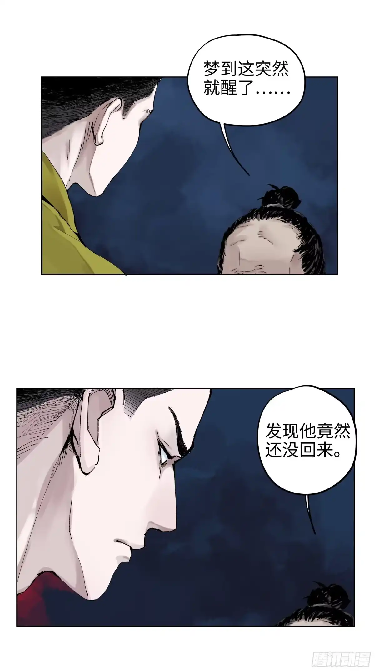《白骨大圣》002吃人泥像 第19页