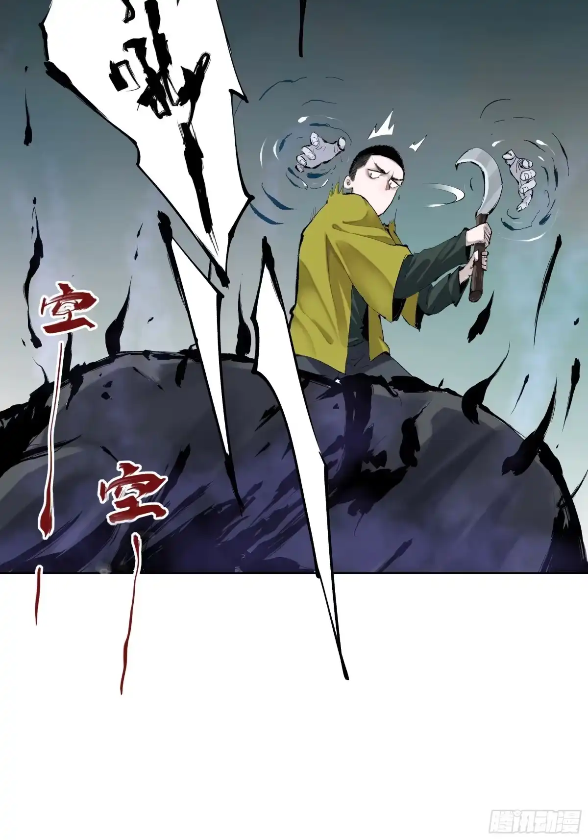《白骨大圣》002吃人泥像 第68页