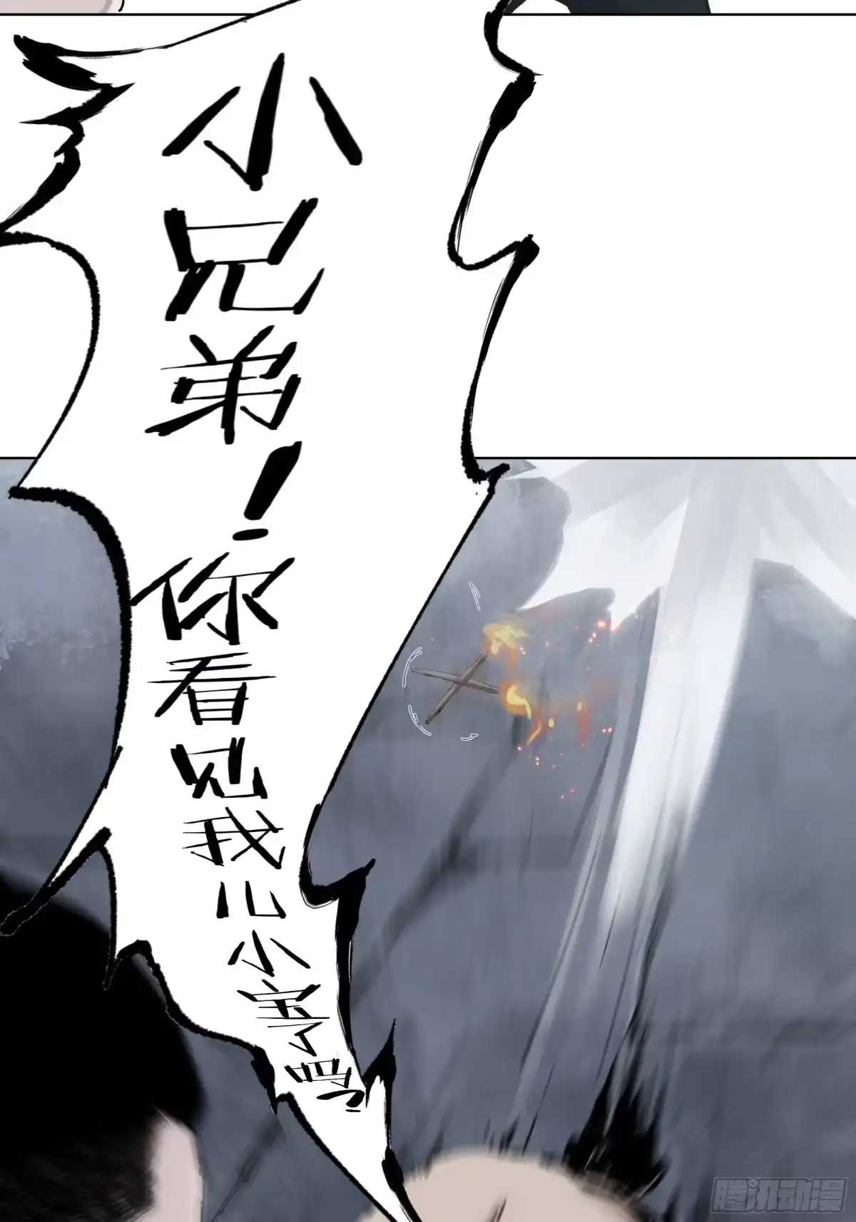 《白骨大圣》002吃人泥像 第10页