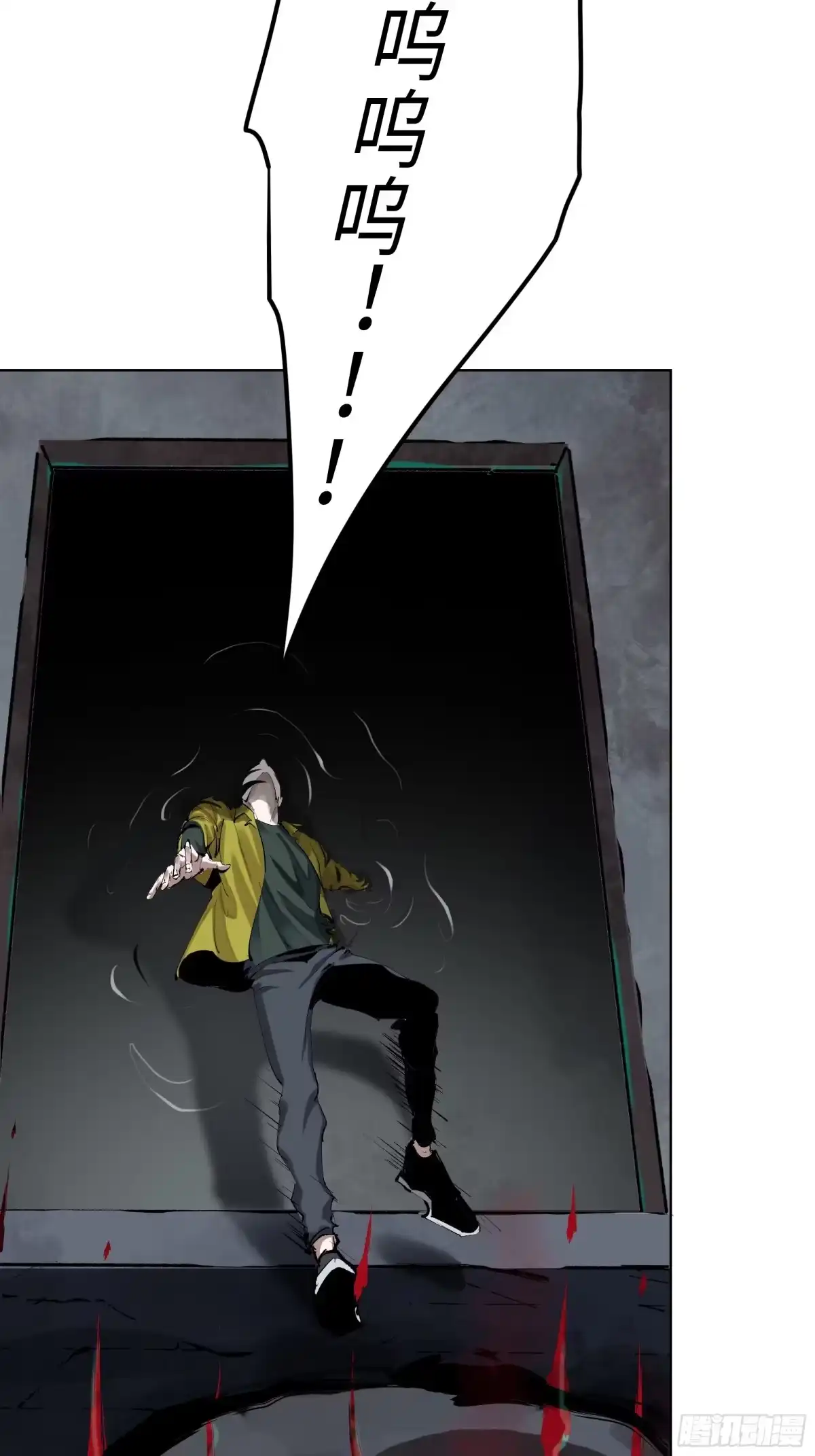 《白骨大圣》002吃人泥像 第73页