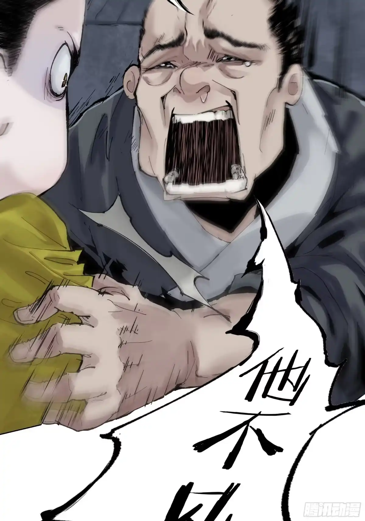 《白骨大圣》002吃人泥像 第11页