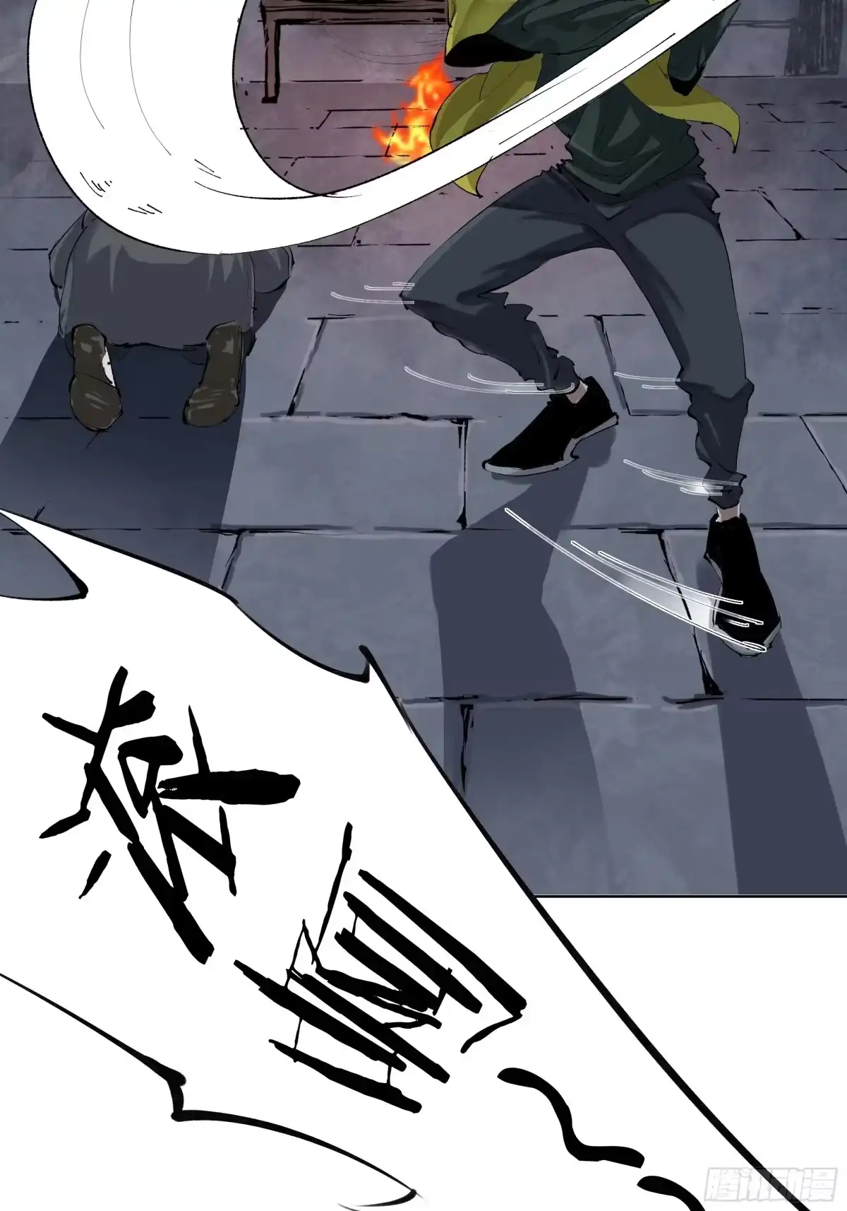 《白骨大圣》002吃人泥像 第65页