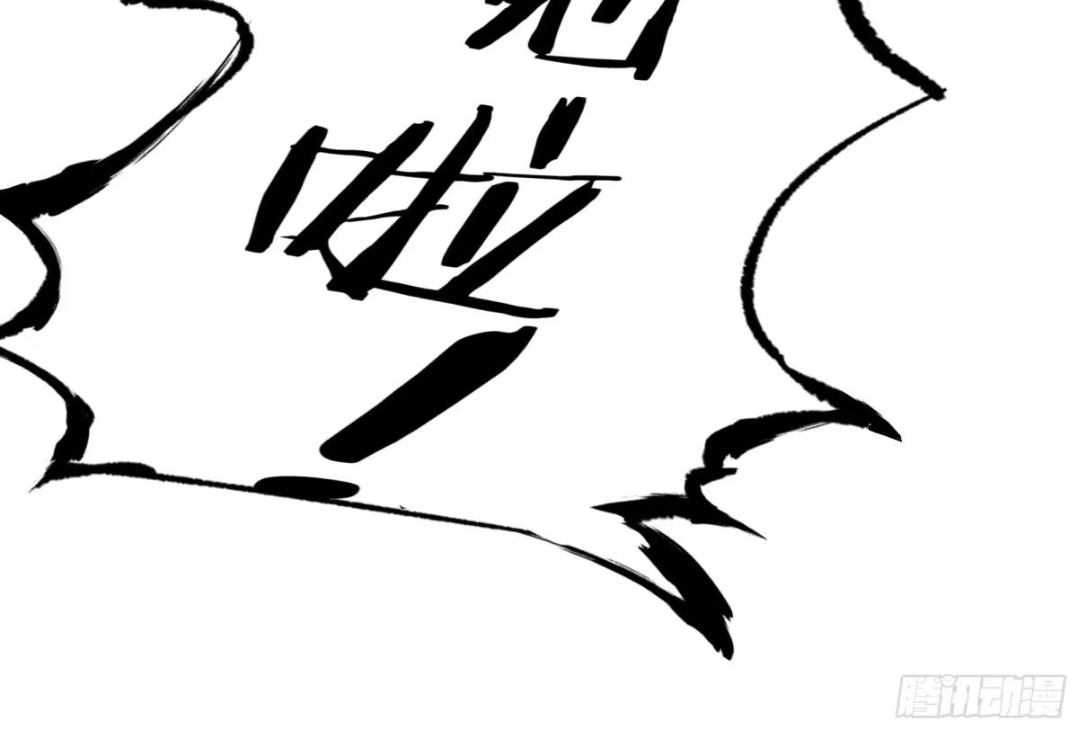 《白骨大圣》002吃人泥像 第12页