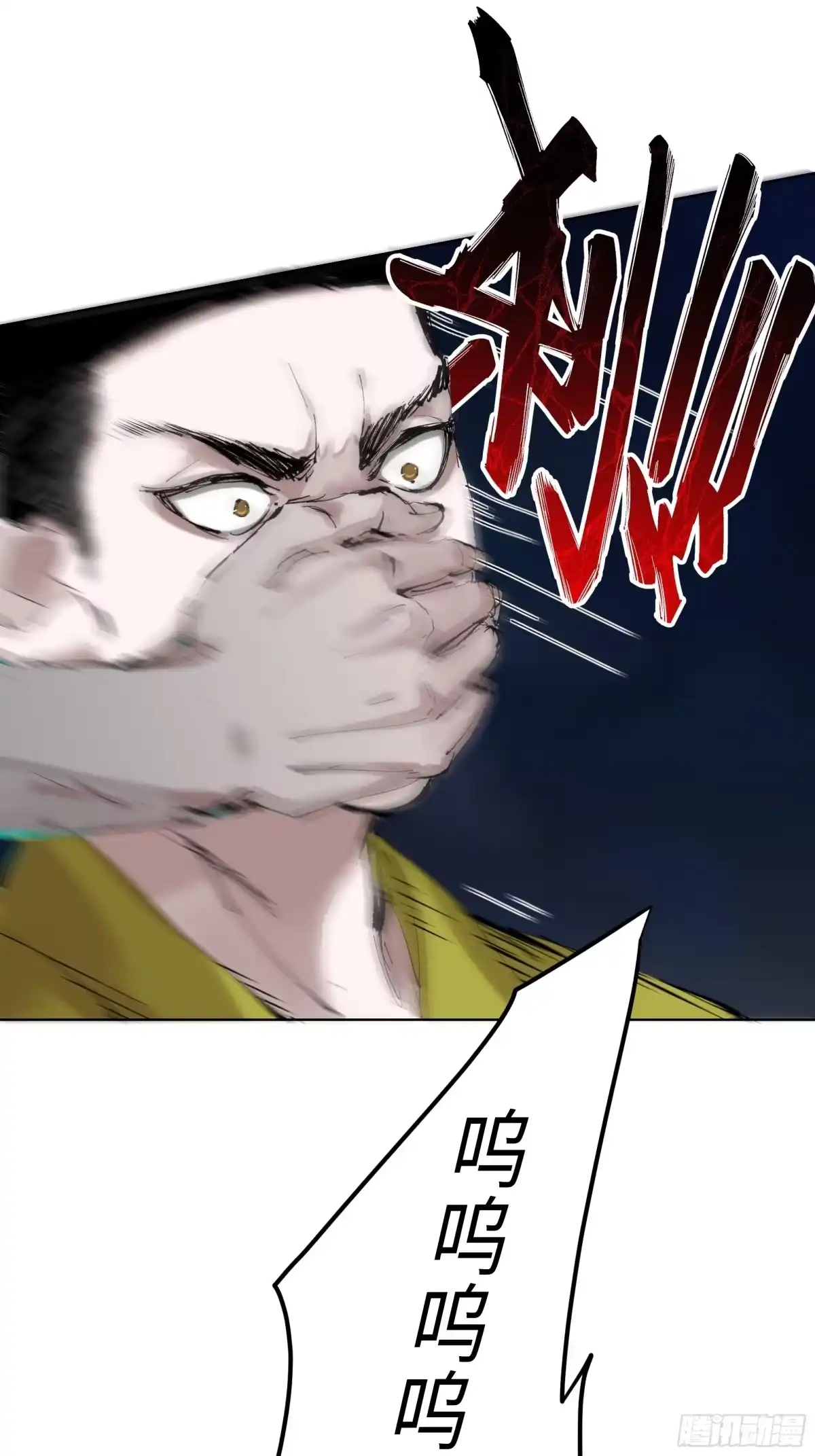 《白骨大圣》002吃人泥像 第72页