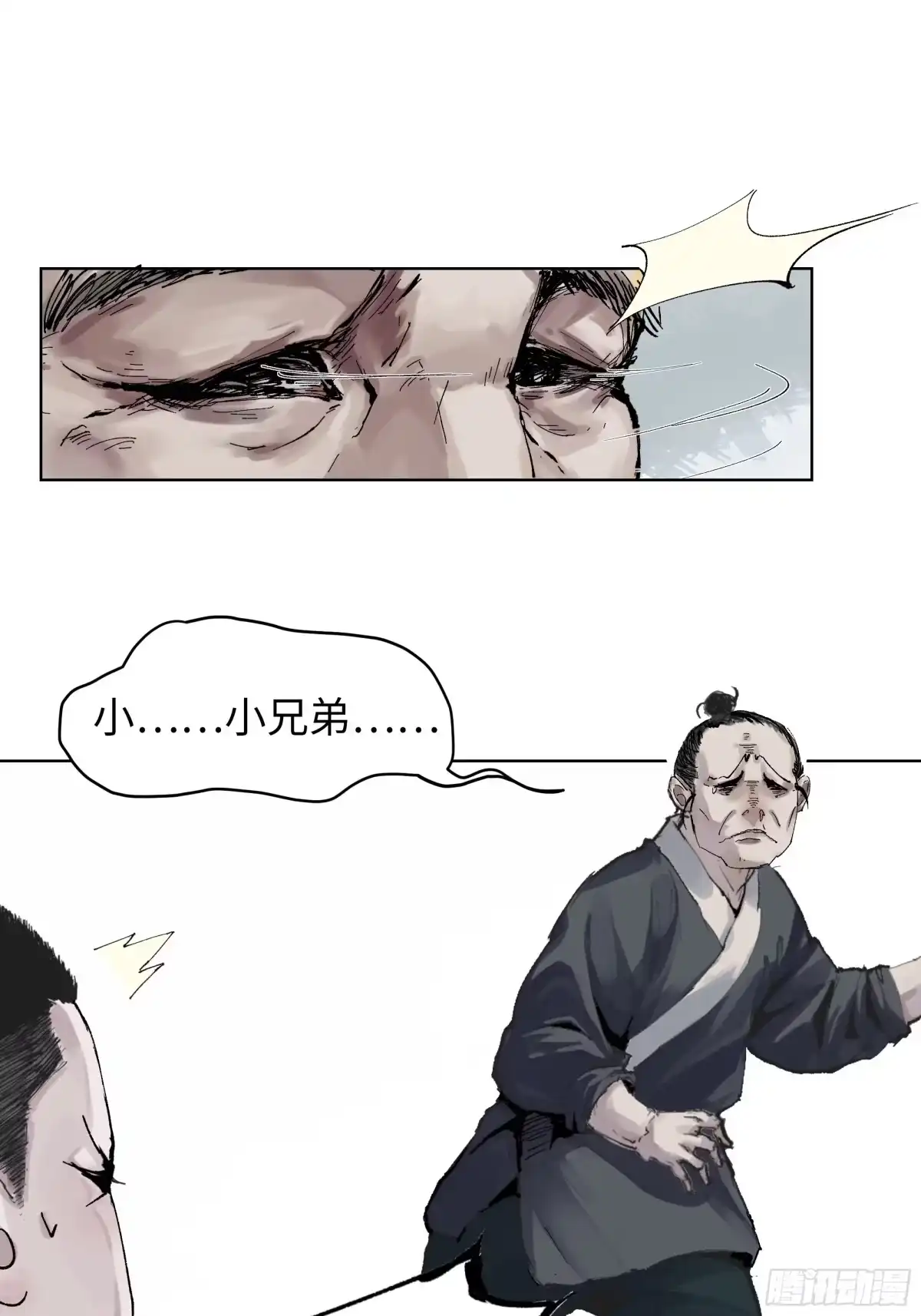 《白骨大圣》002吃人泥像 第9页