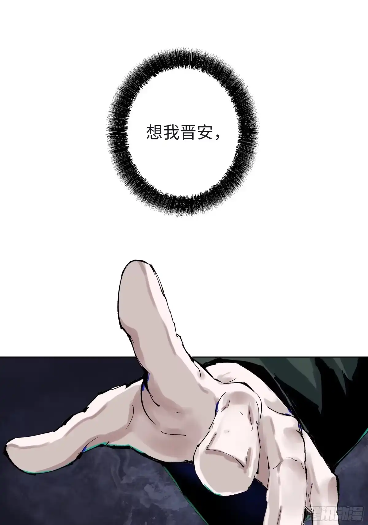 《白骨大圣》002吃人泥像 第31页