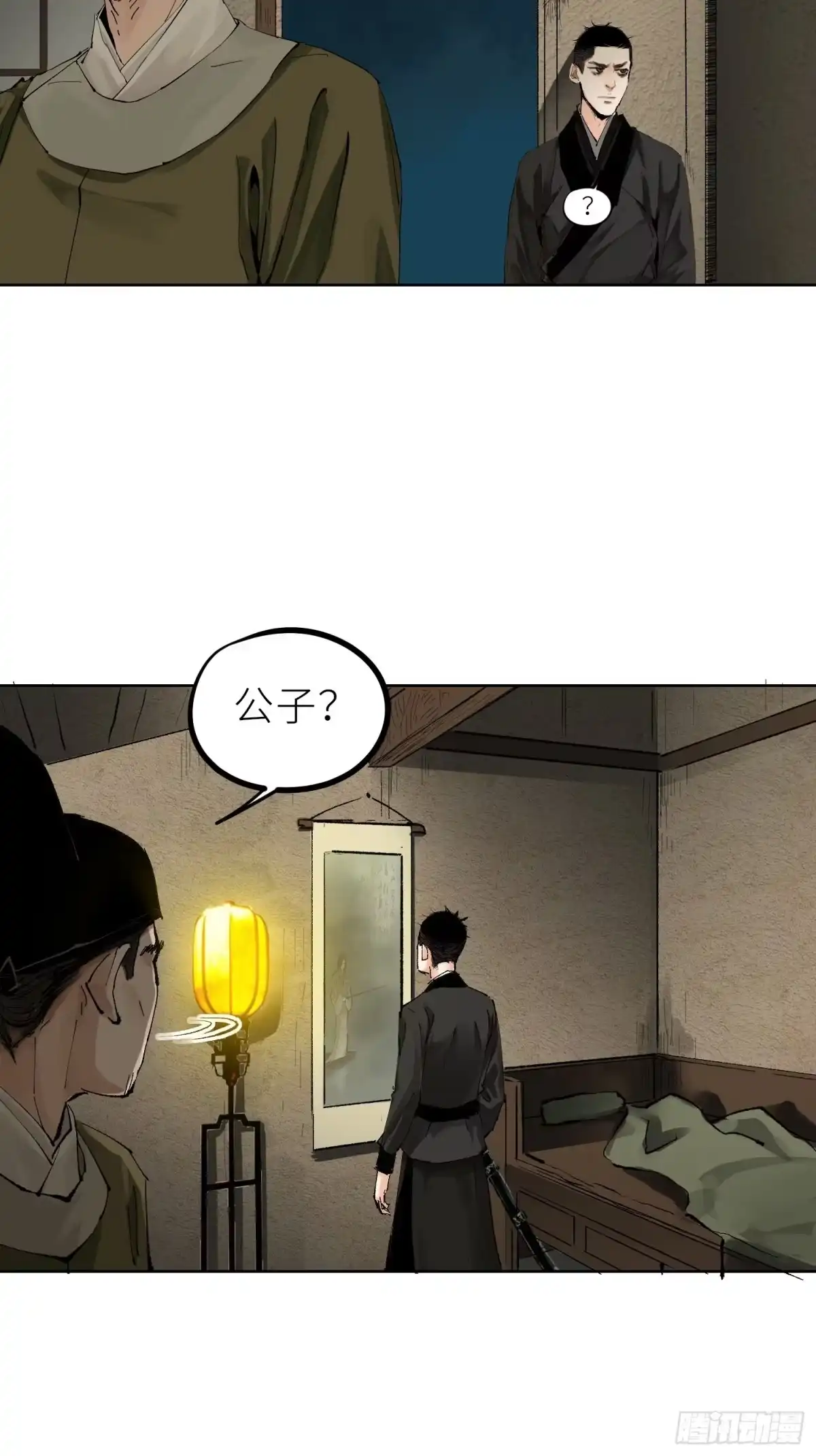 《白骨大圣》029青水帮 第13页