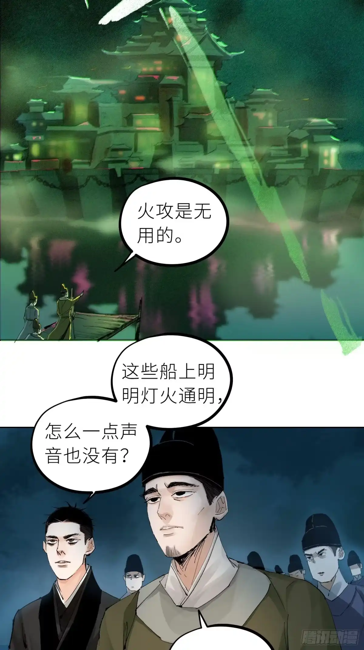 《白骨大圣》029青水帮 第10页