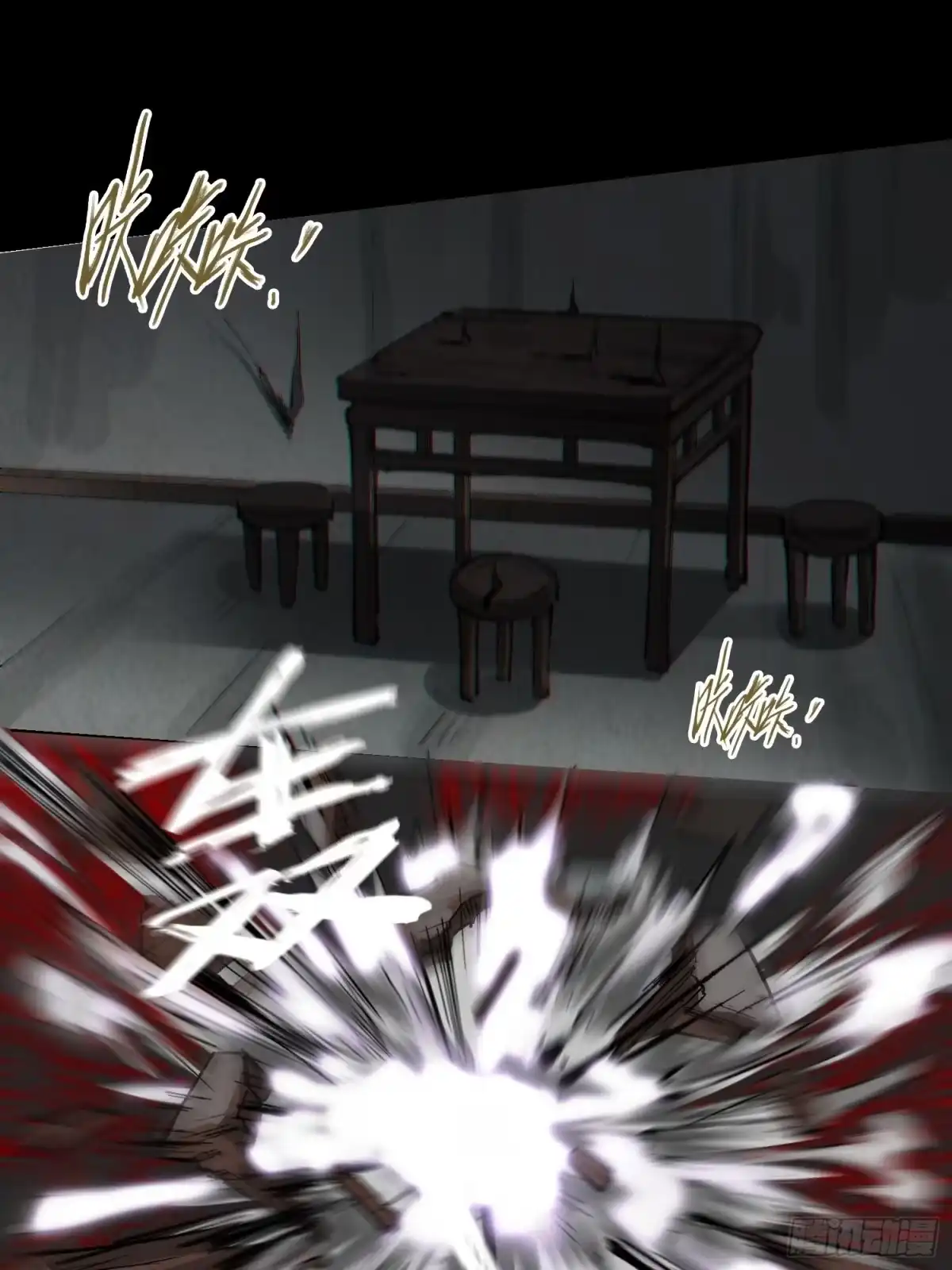 《白骨大圣》030船屋 第21页