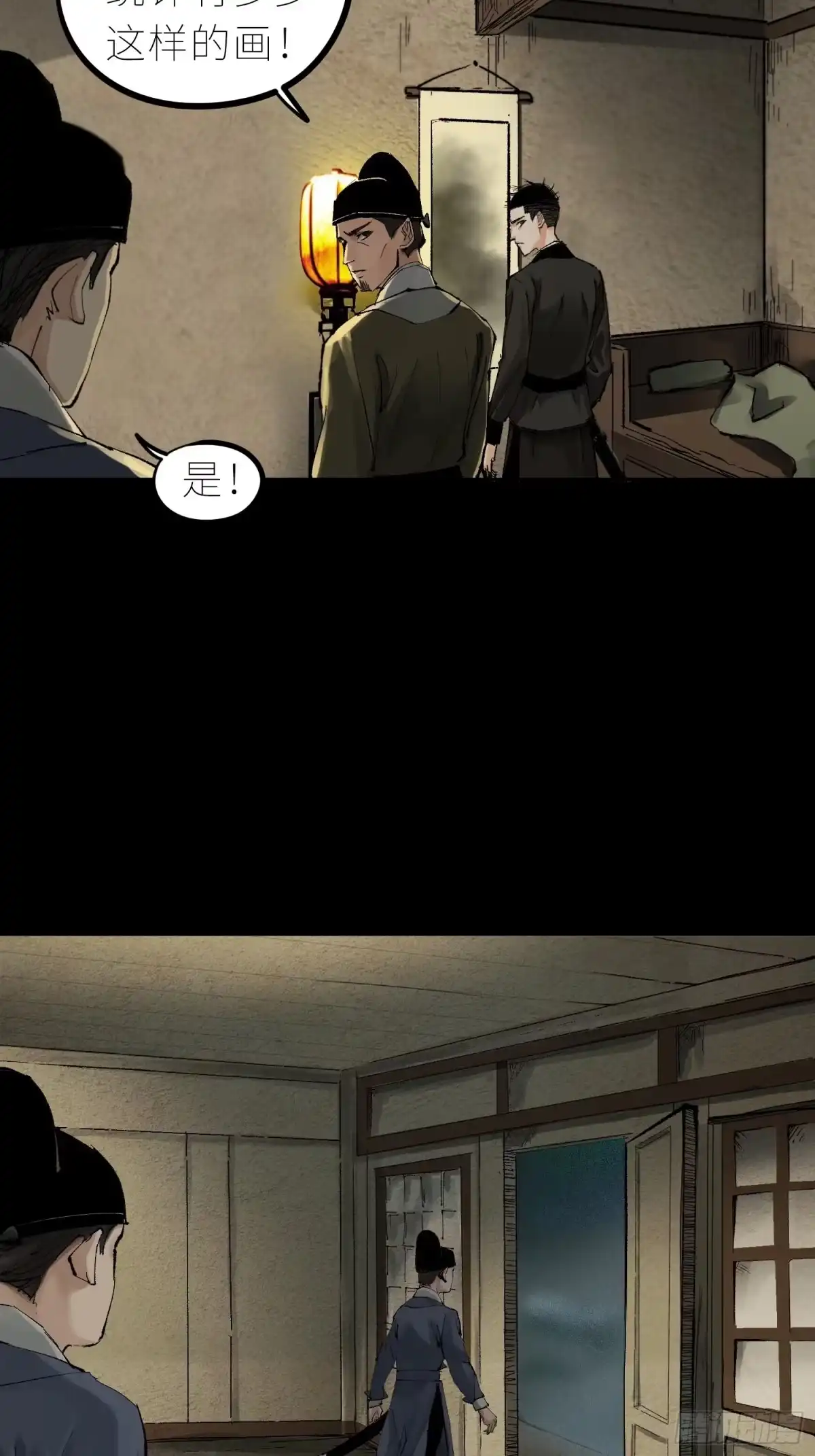 《白骨大圣》030船屋 第4页