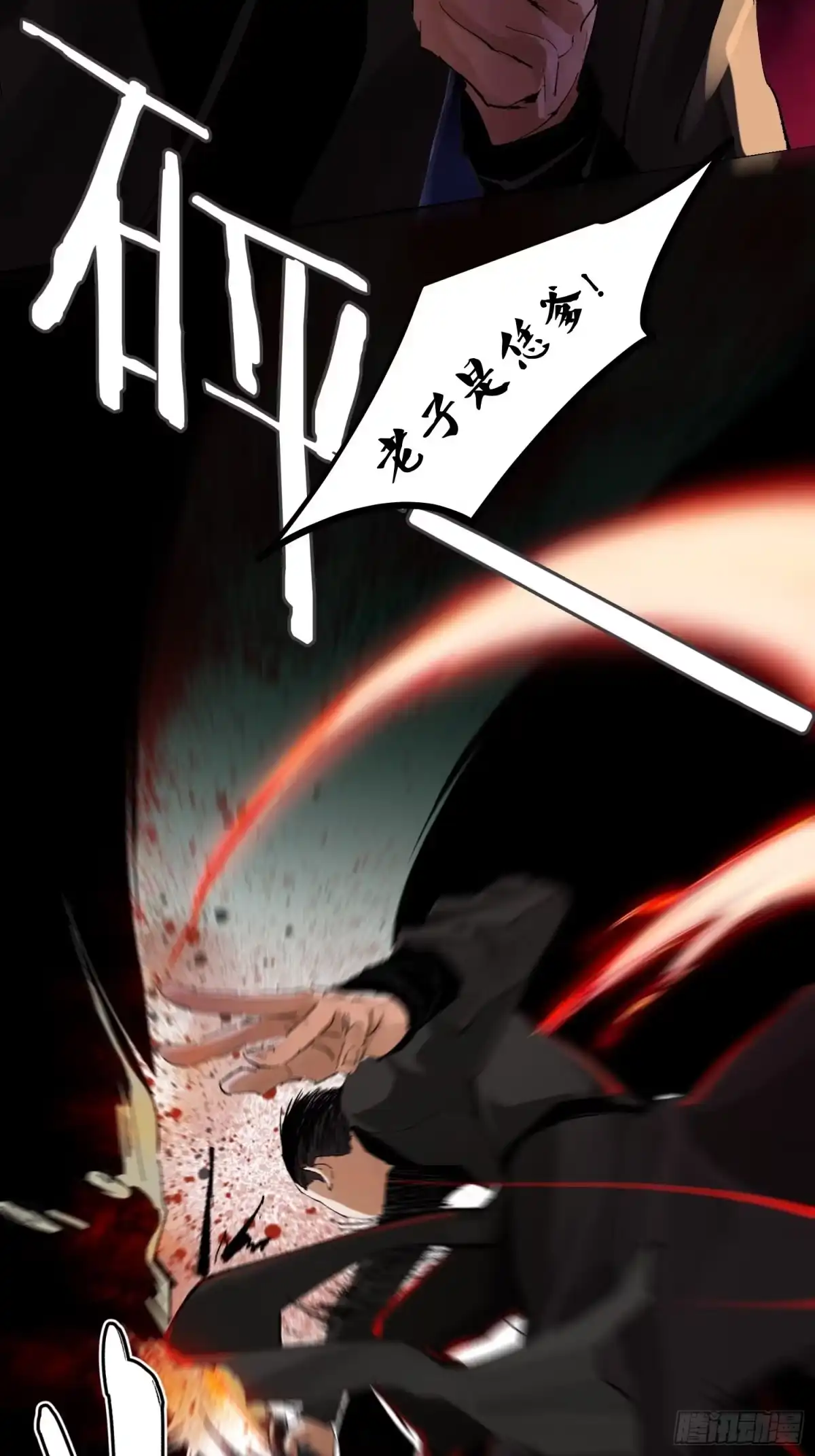 《白骨大圣》030船屋 第12页