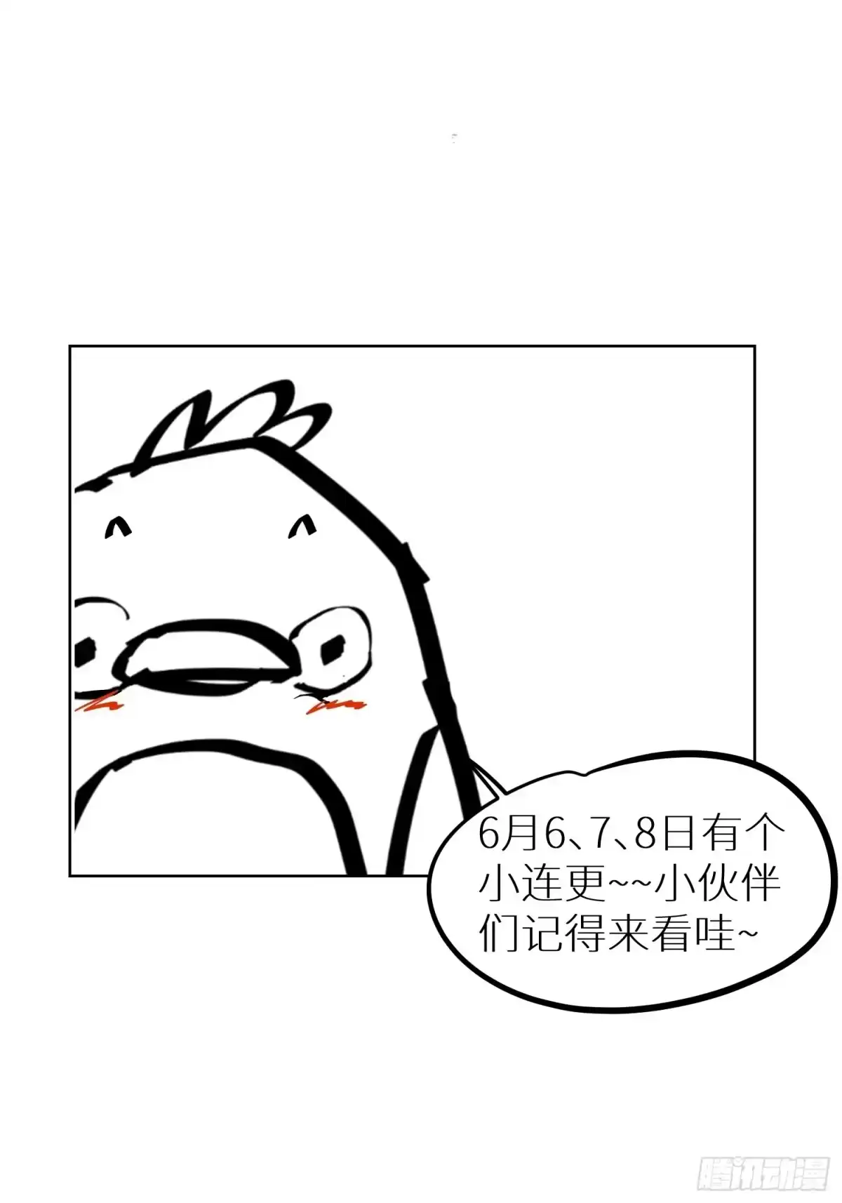 《白骨大圣》030船屋 第27页