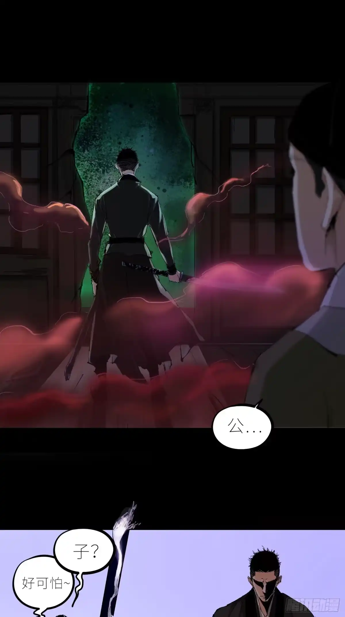 《白骨大圣》030船屋 第15页
