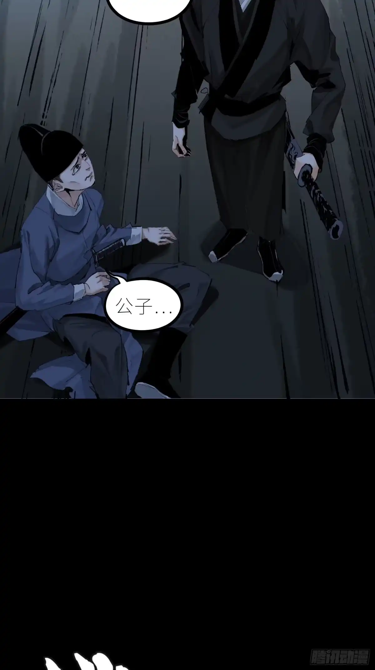 《白骨大圣》030船屋 第10页