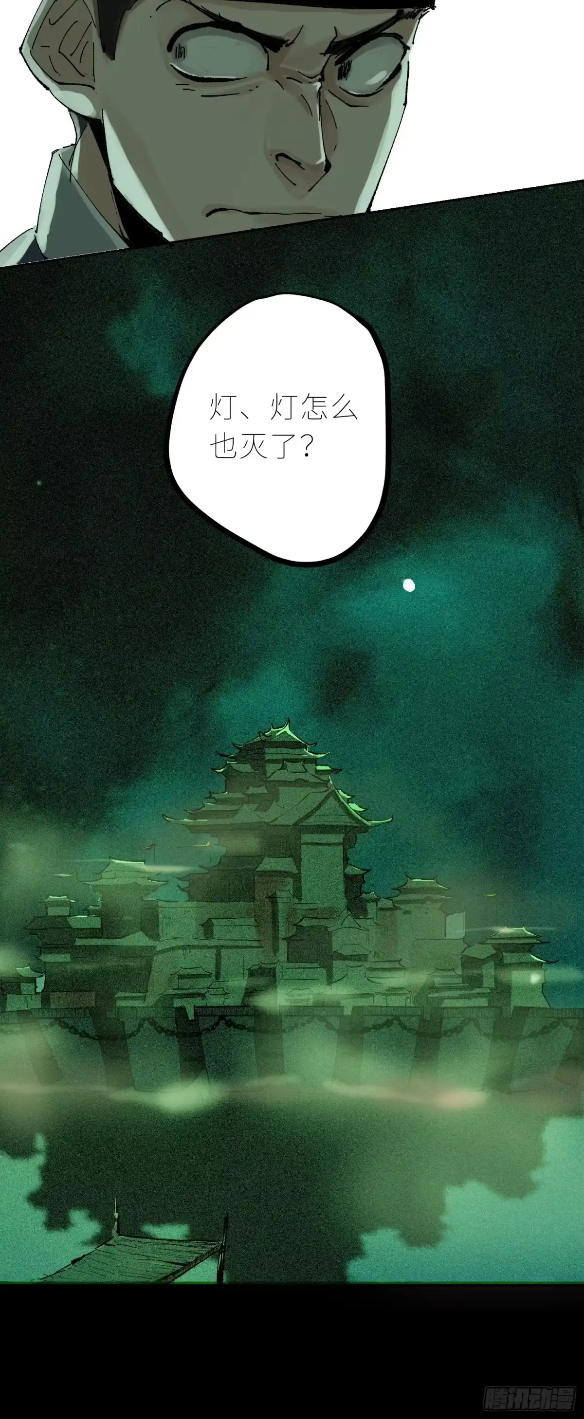 《白骨大圣》030船屋 第8页