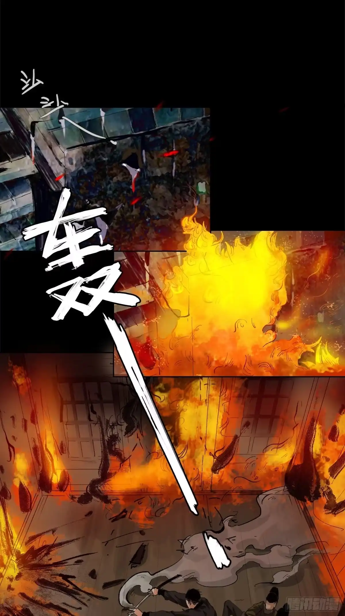 《白骨大圣》031画中人 第3页