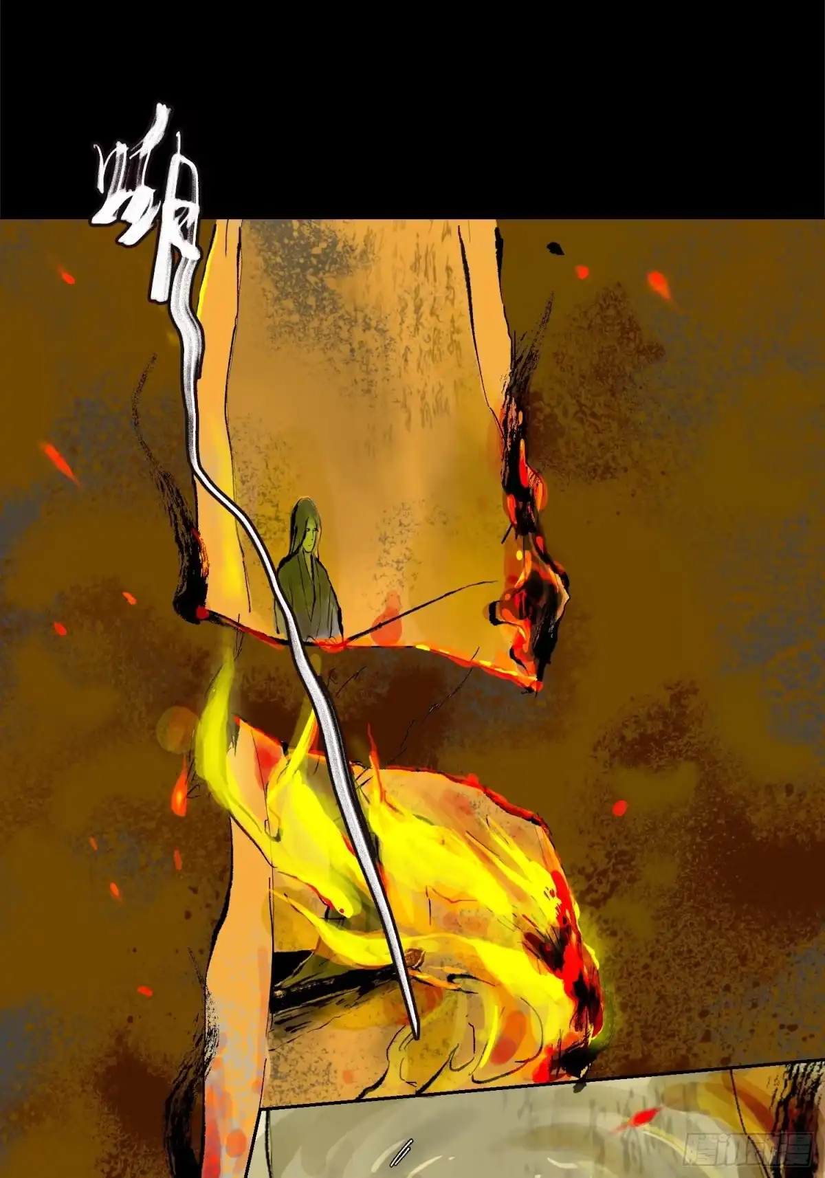 《白骨大圣》031画中人 第9页
