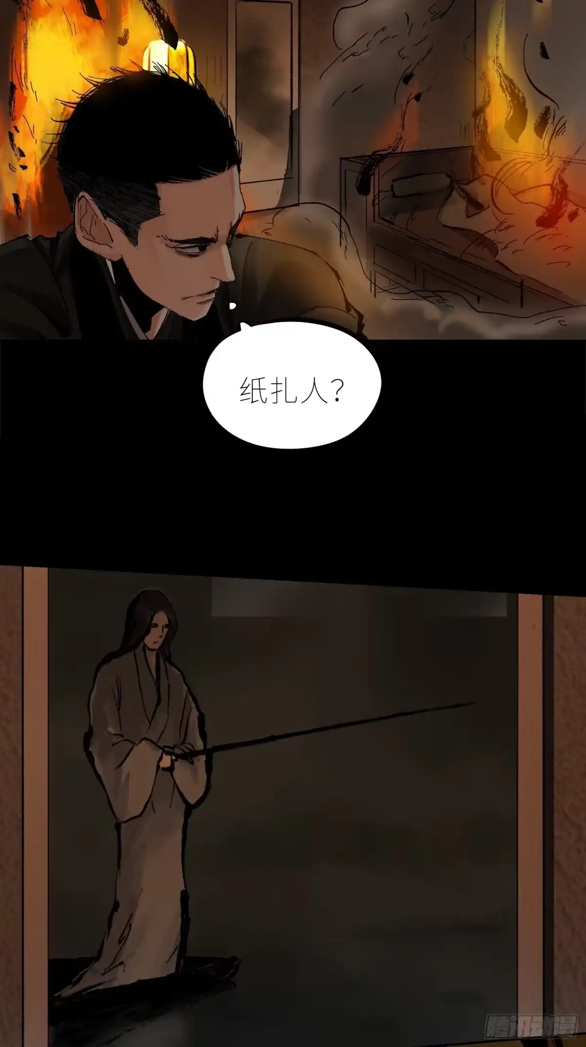 《白骨大圣》031画中人 第6页