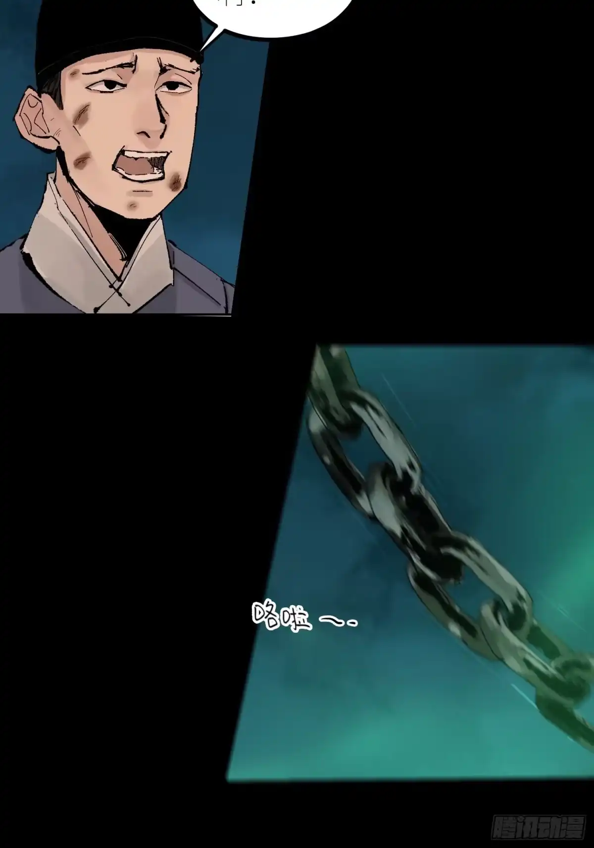《白骨大圣》031画中人 第22页
