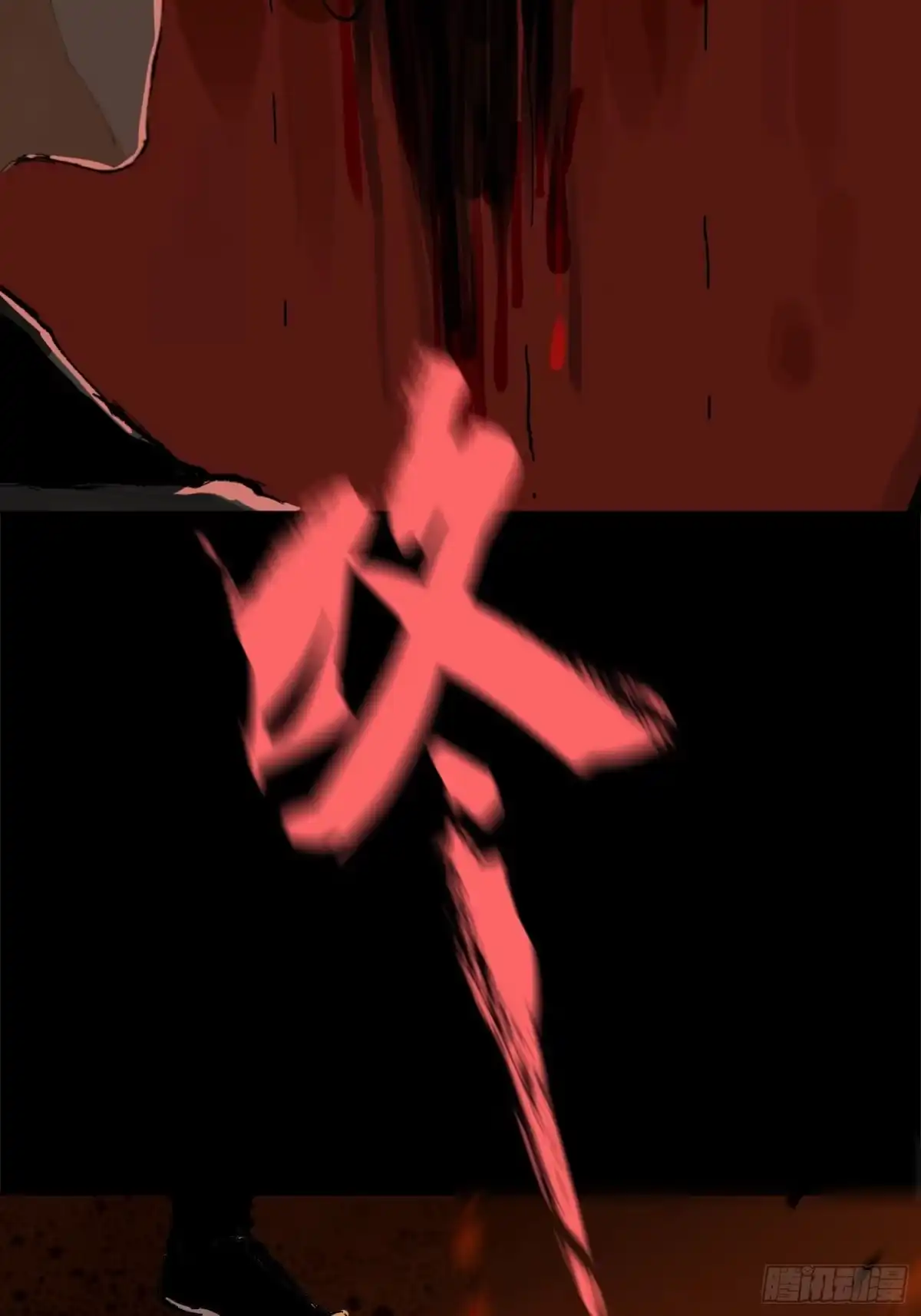 《白骨大圣》031画中人 第11页