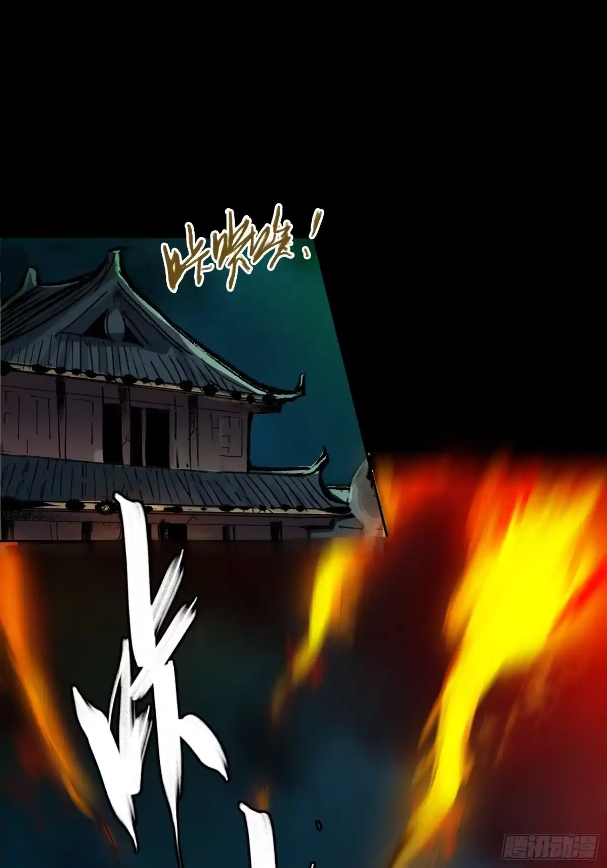 《白骨大圣》031画中人 第23页