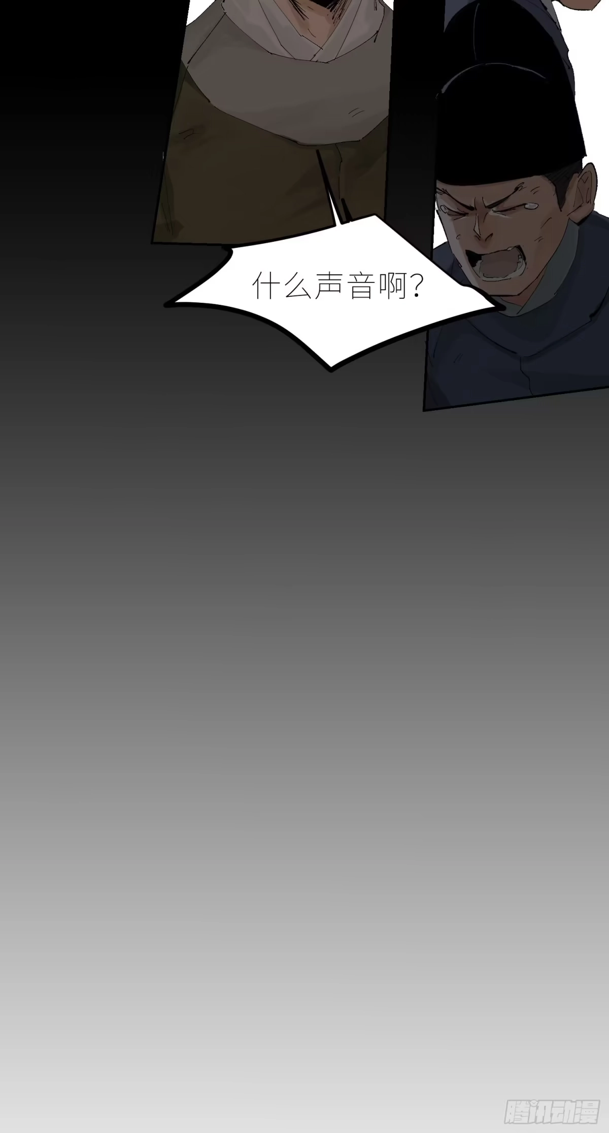 《白骨大圣》031画中人 第26页