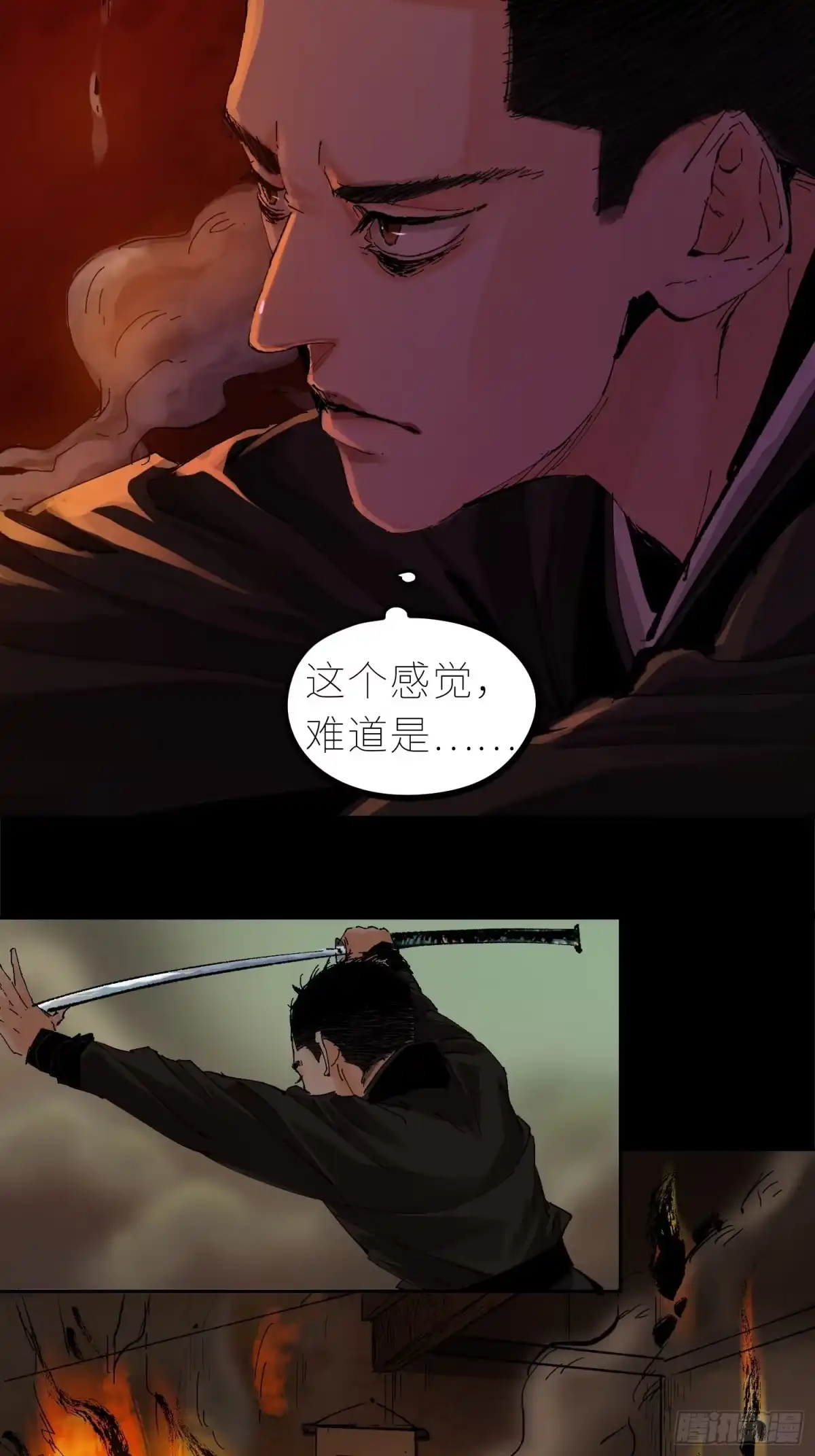 《白骨大圣》031画中人 第5页