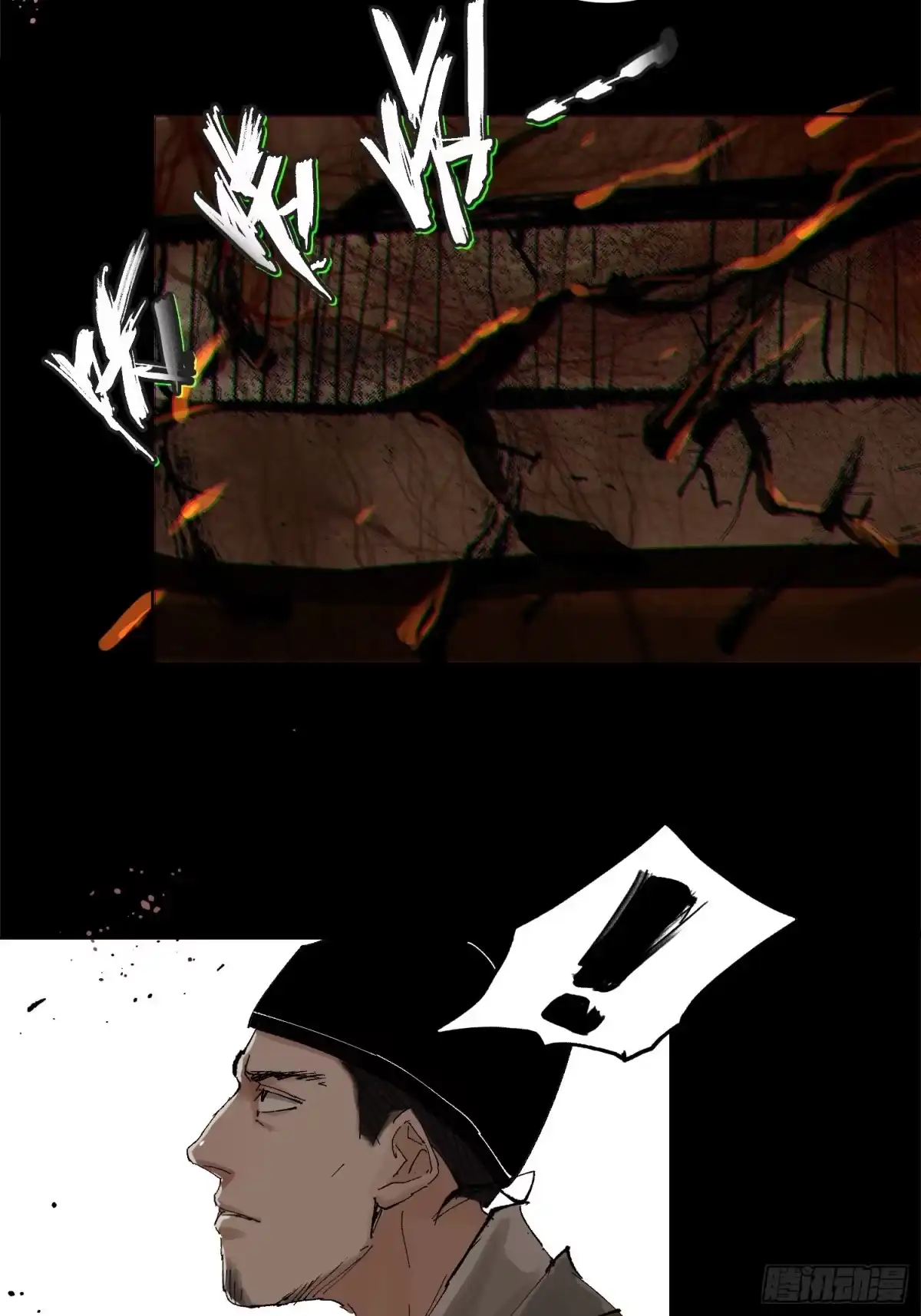 《白骨大圣》031画中人 第14页