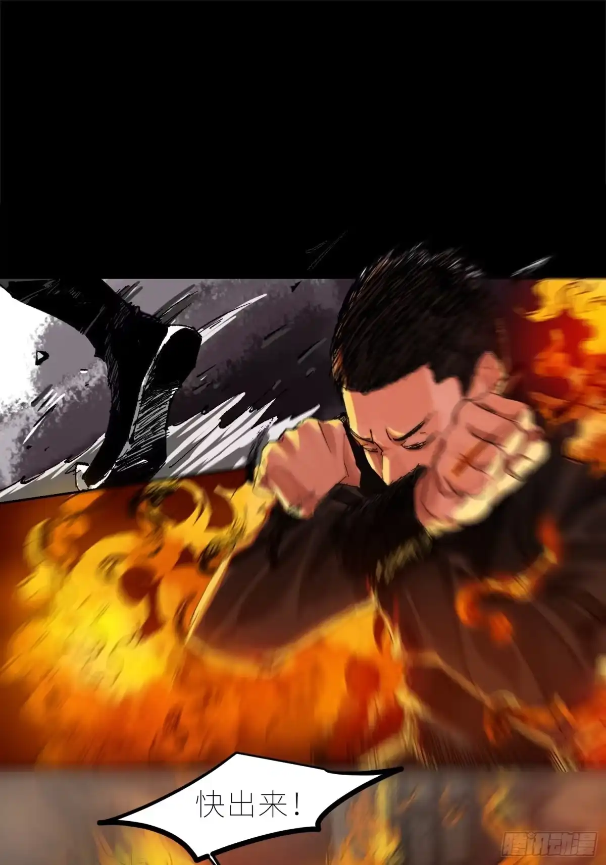 《白骨大圣》031画中人 第18页