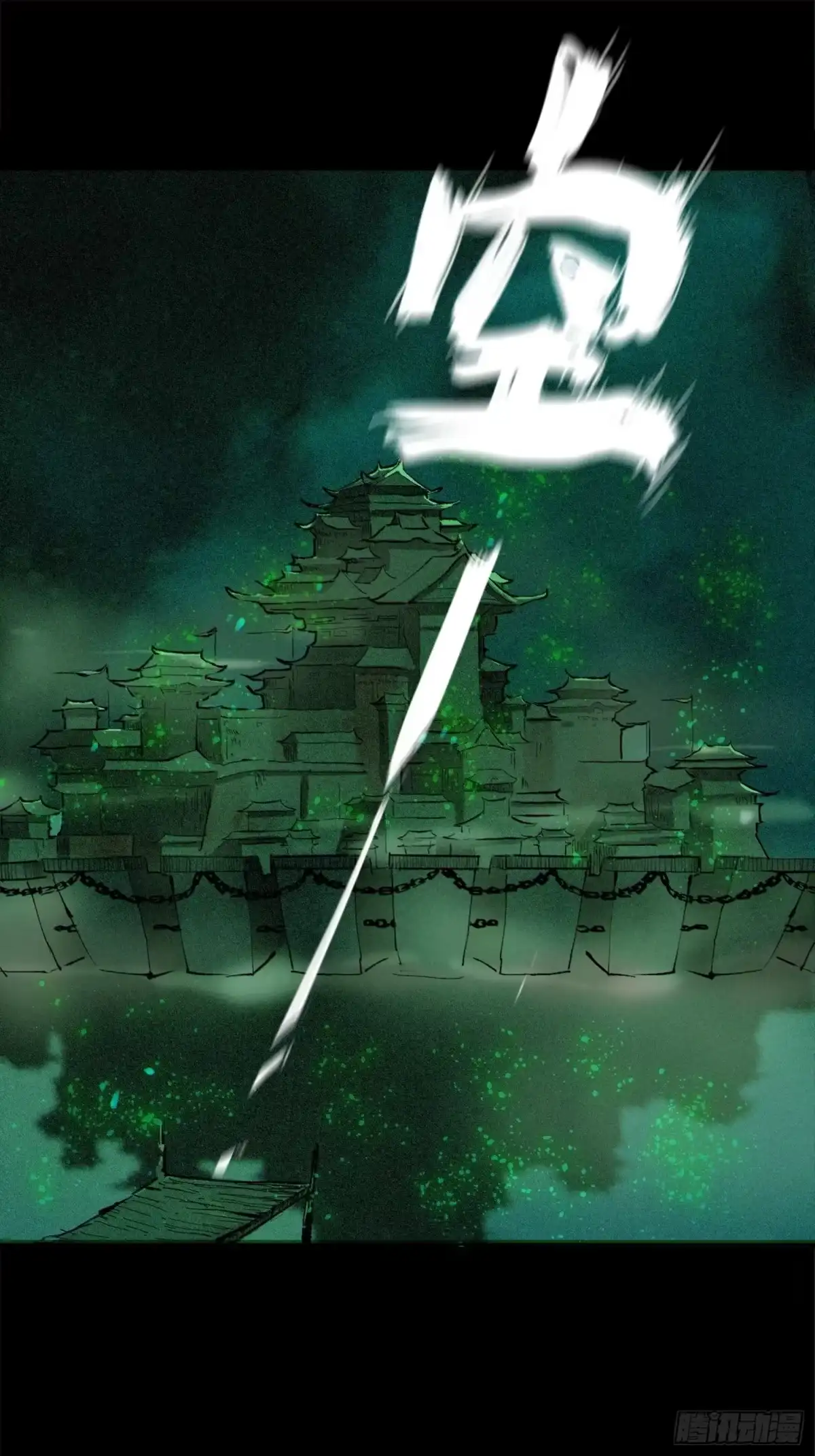 《白骨大圣》032围剿 第9页