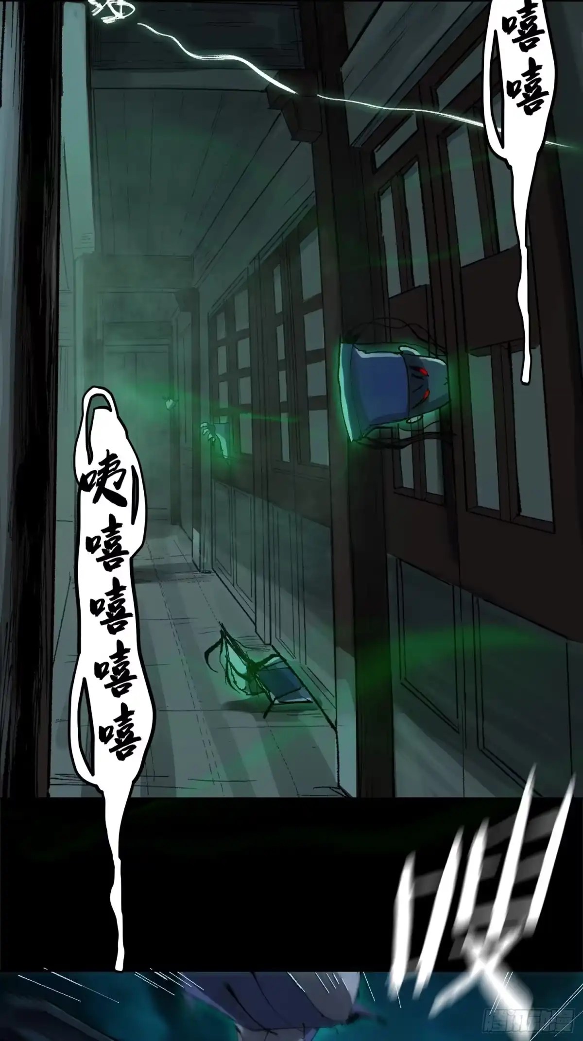 《白骨大圣》032围剿 第5页