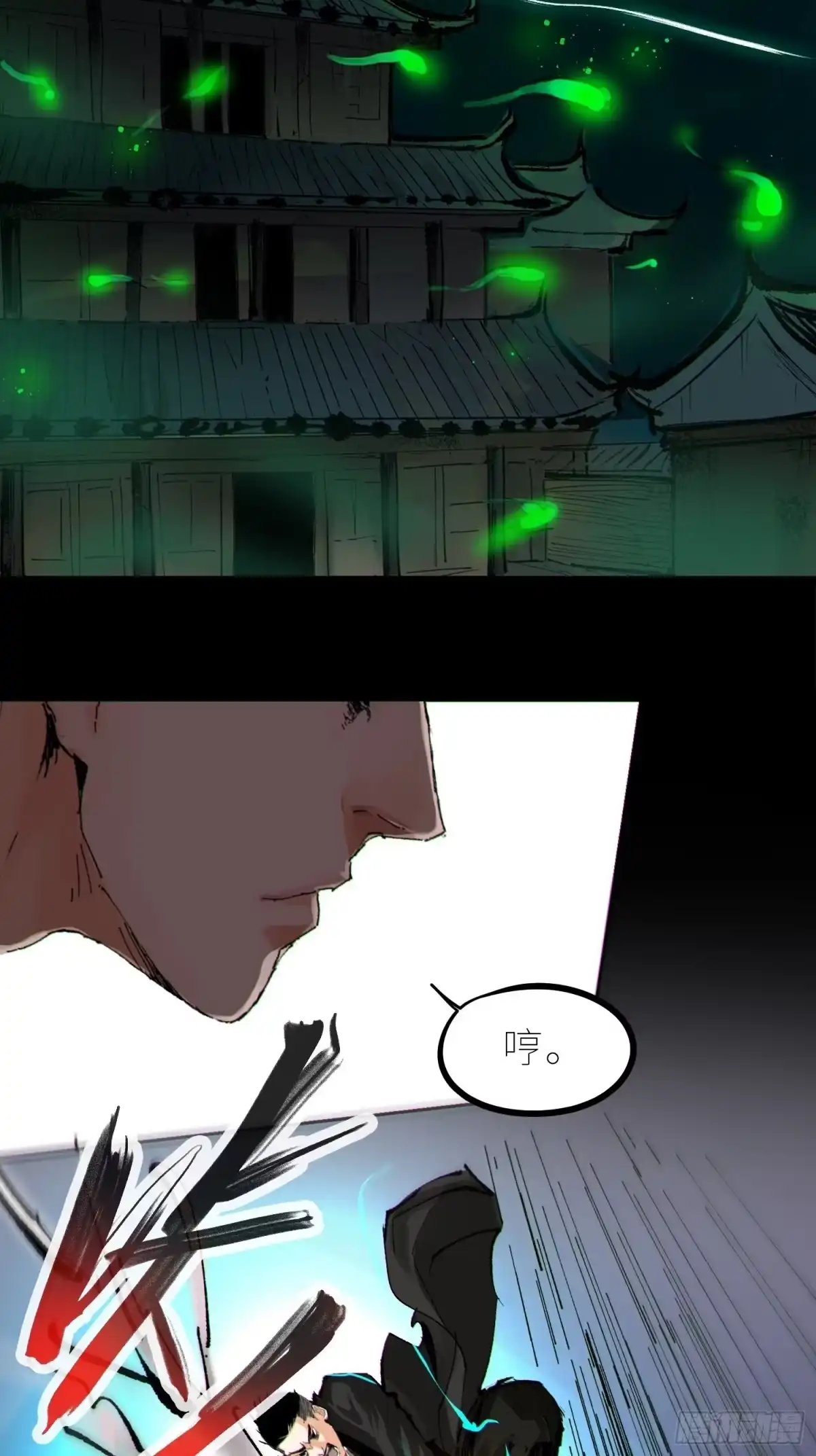《白骨大圣》032围剿 第12页