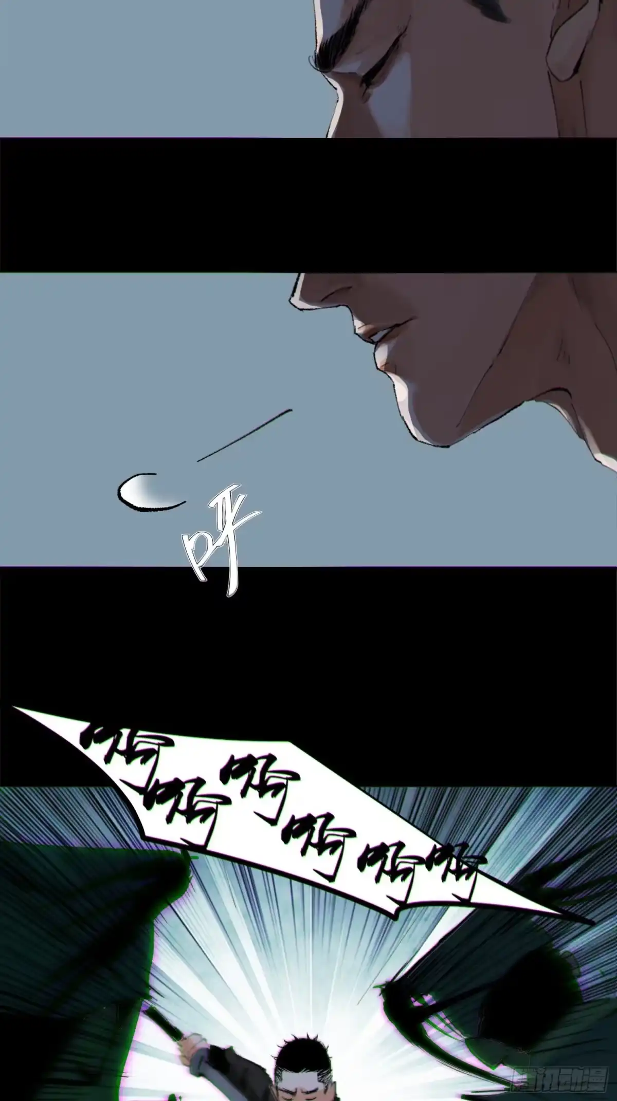 《白骨大圣》032围剿 第23页