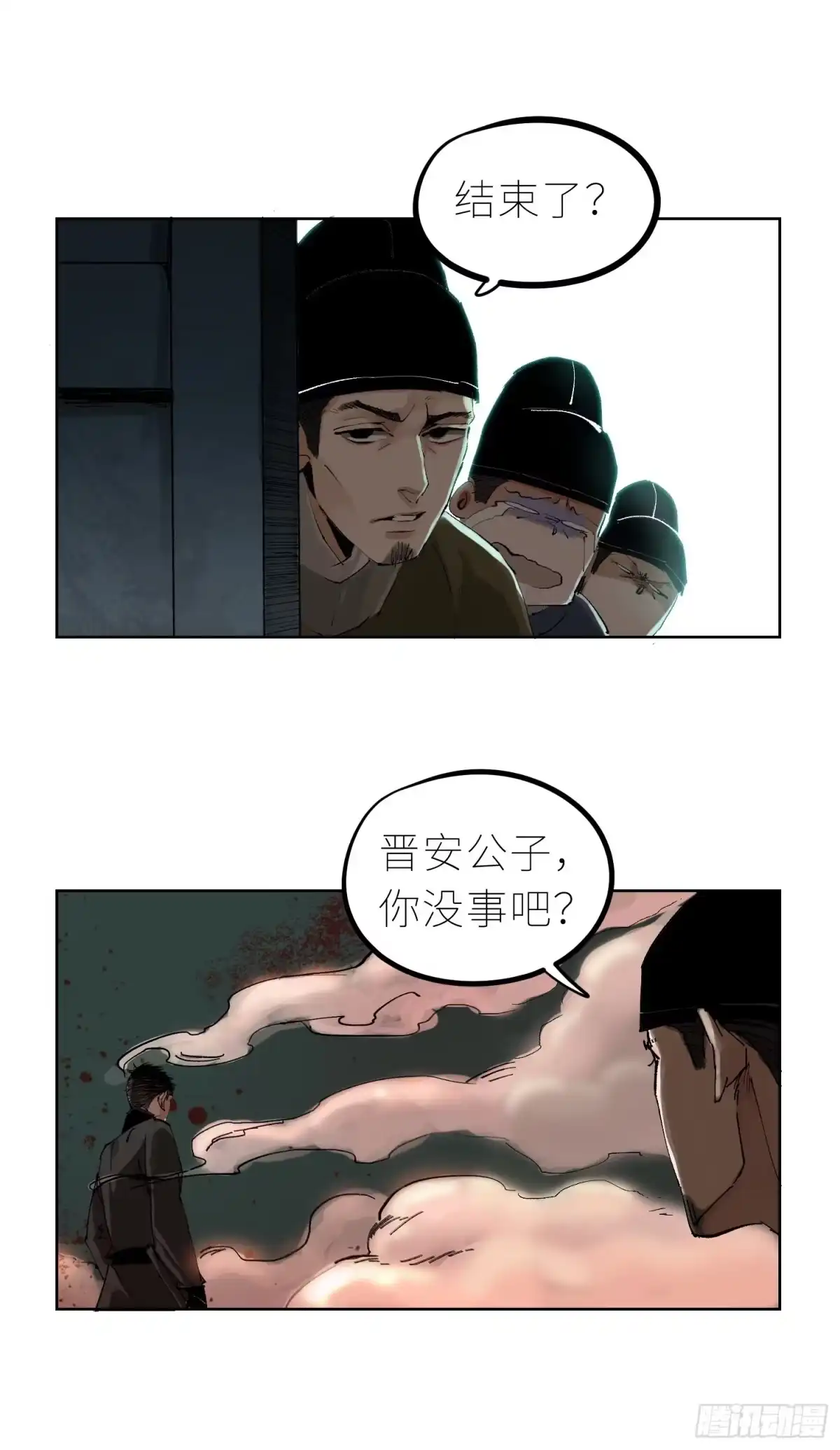 《白骨大圣》033大杀四方 第10页