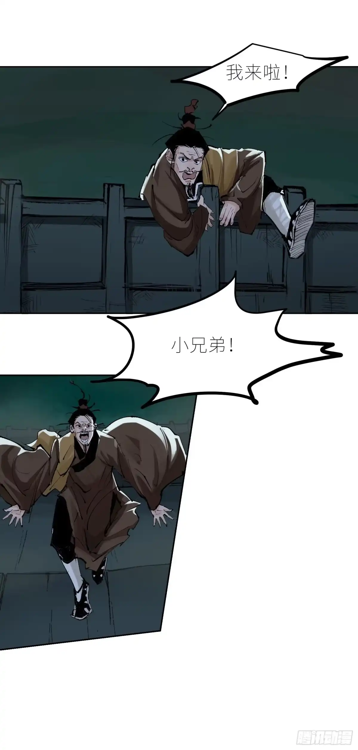 《白骨大圣》033大杀四方 第16页