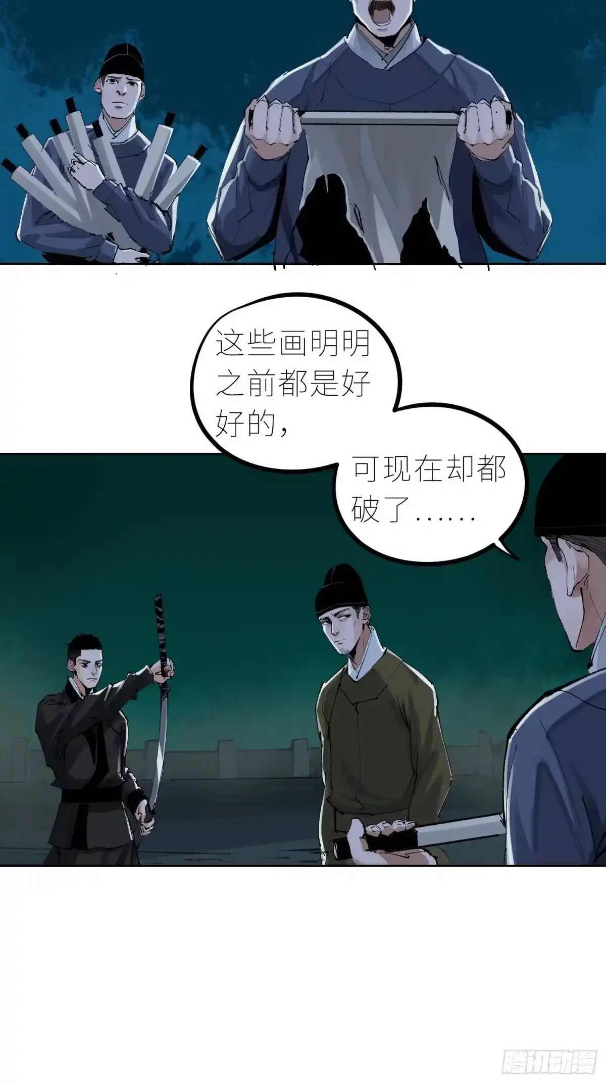 《白骨大圣》033大杀四方 第12页