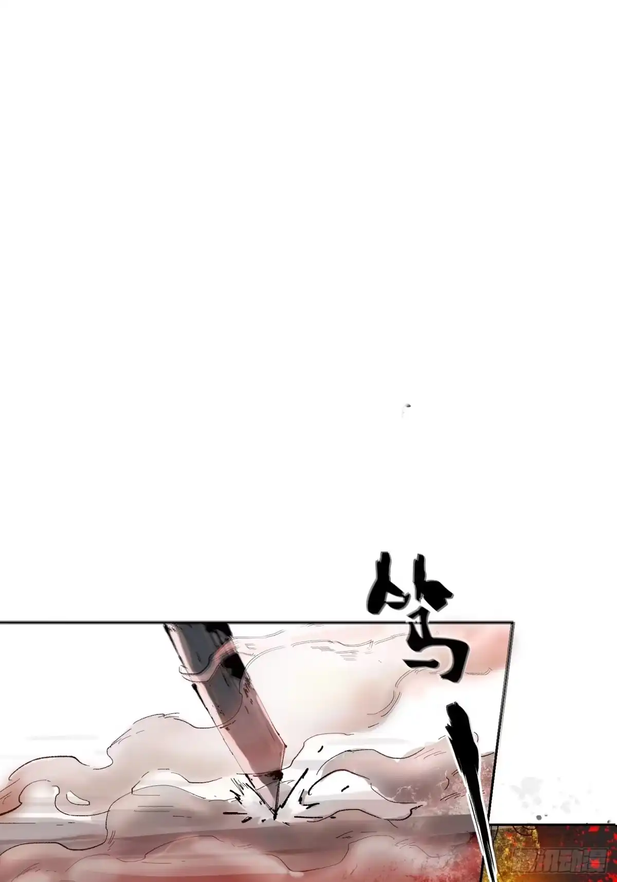 《白骨大圣》033大杀四方 第7页